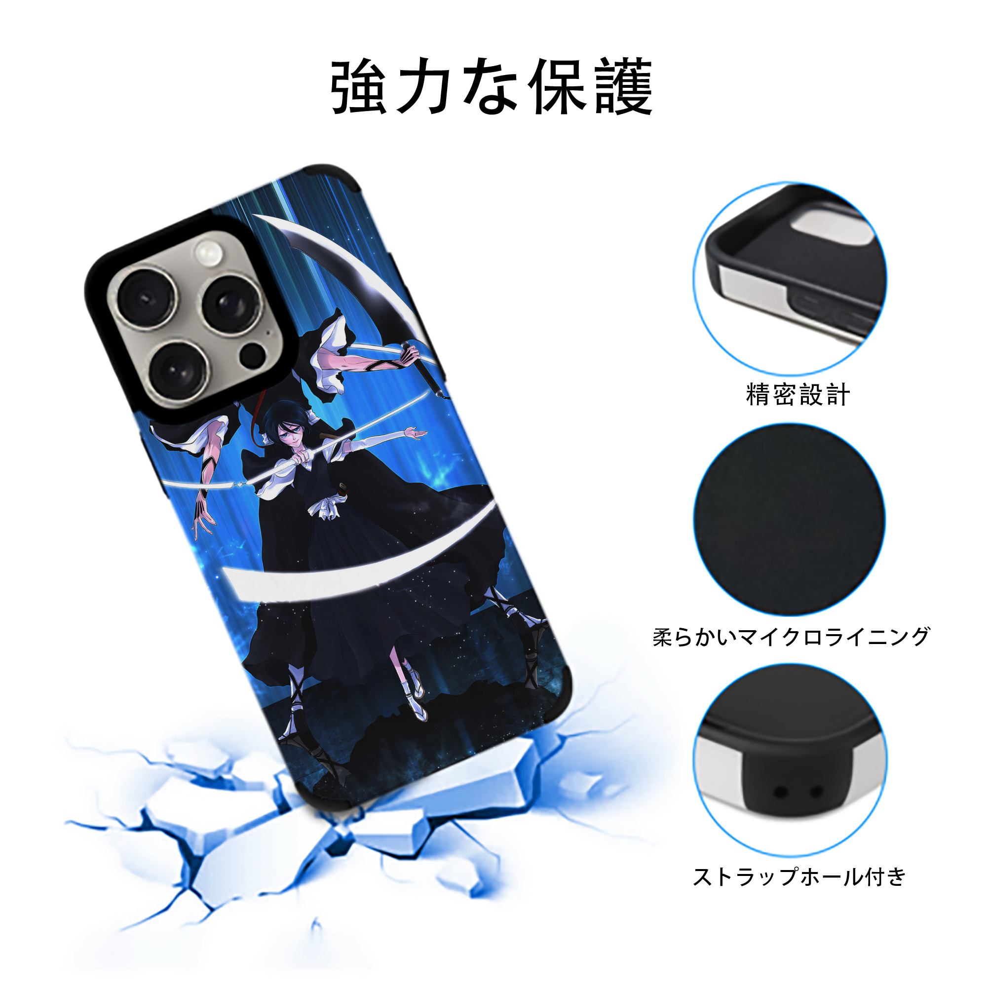 ブリーチ BLEACH 【iPhone15ProMax対応】 PUレザー スマホケース 耐衝撃＆黄変防止