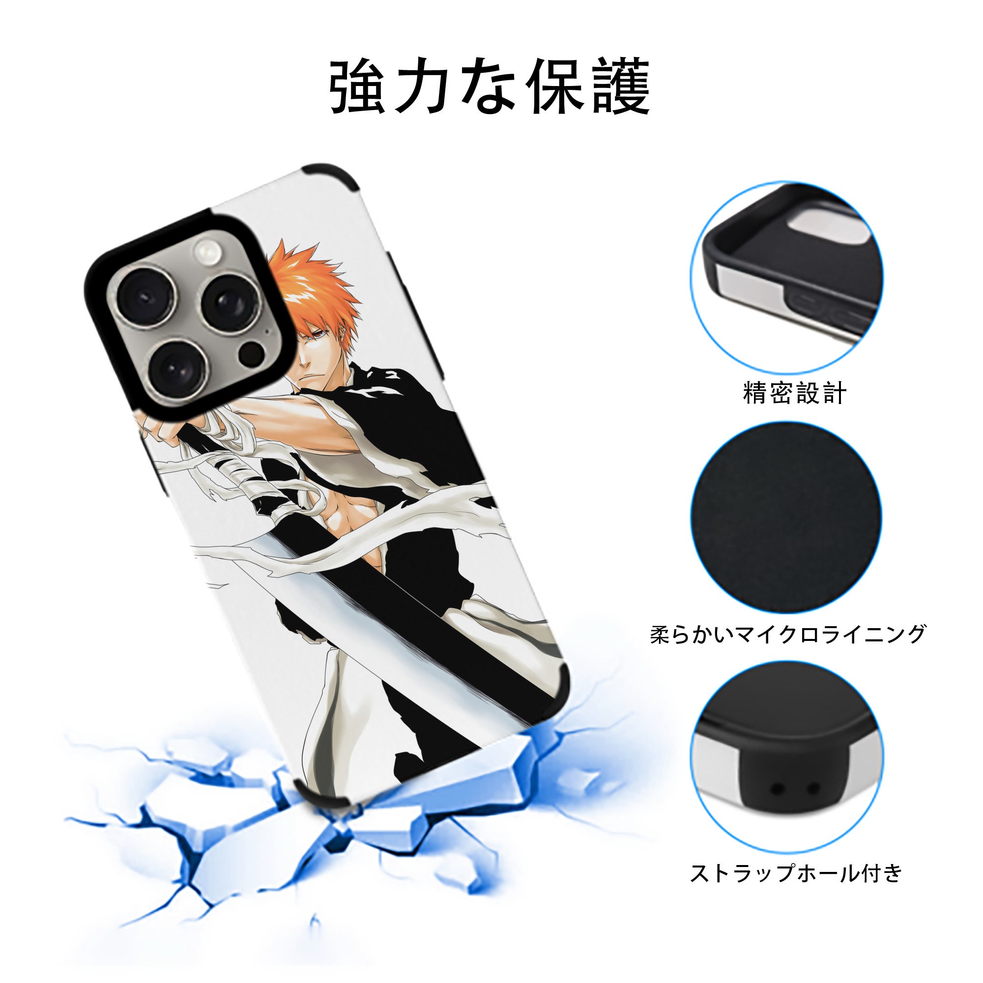 ブリーチ BLEACH 【iPhone15ProMax対応】 PUレザー スマホケース 耐衝撃＆黄変防止