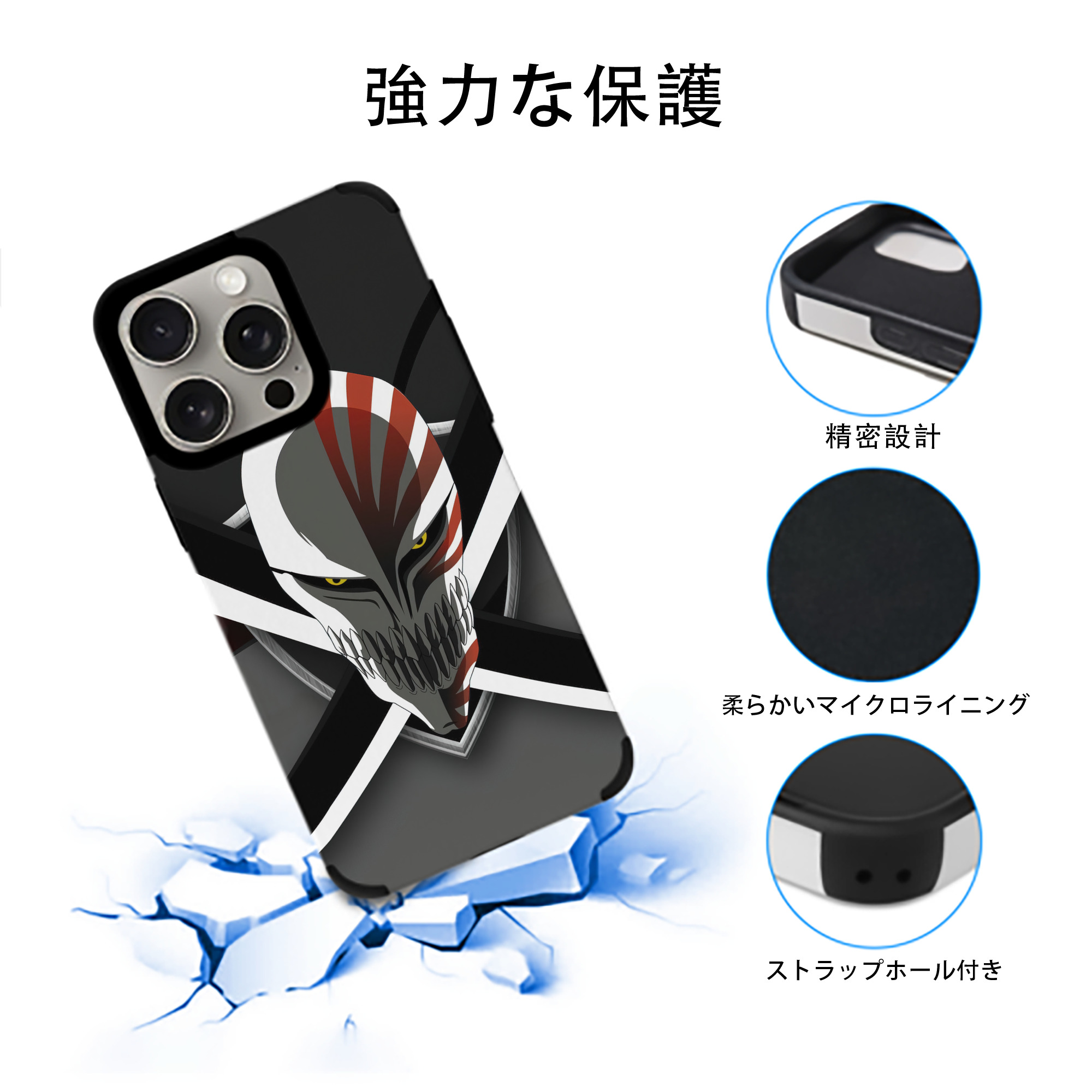 ブリーチ BLEACH 【iPhone15ProMax対応】 PUレザー スマホケース 耐衝撃＆黄変防止