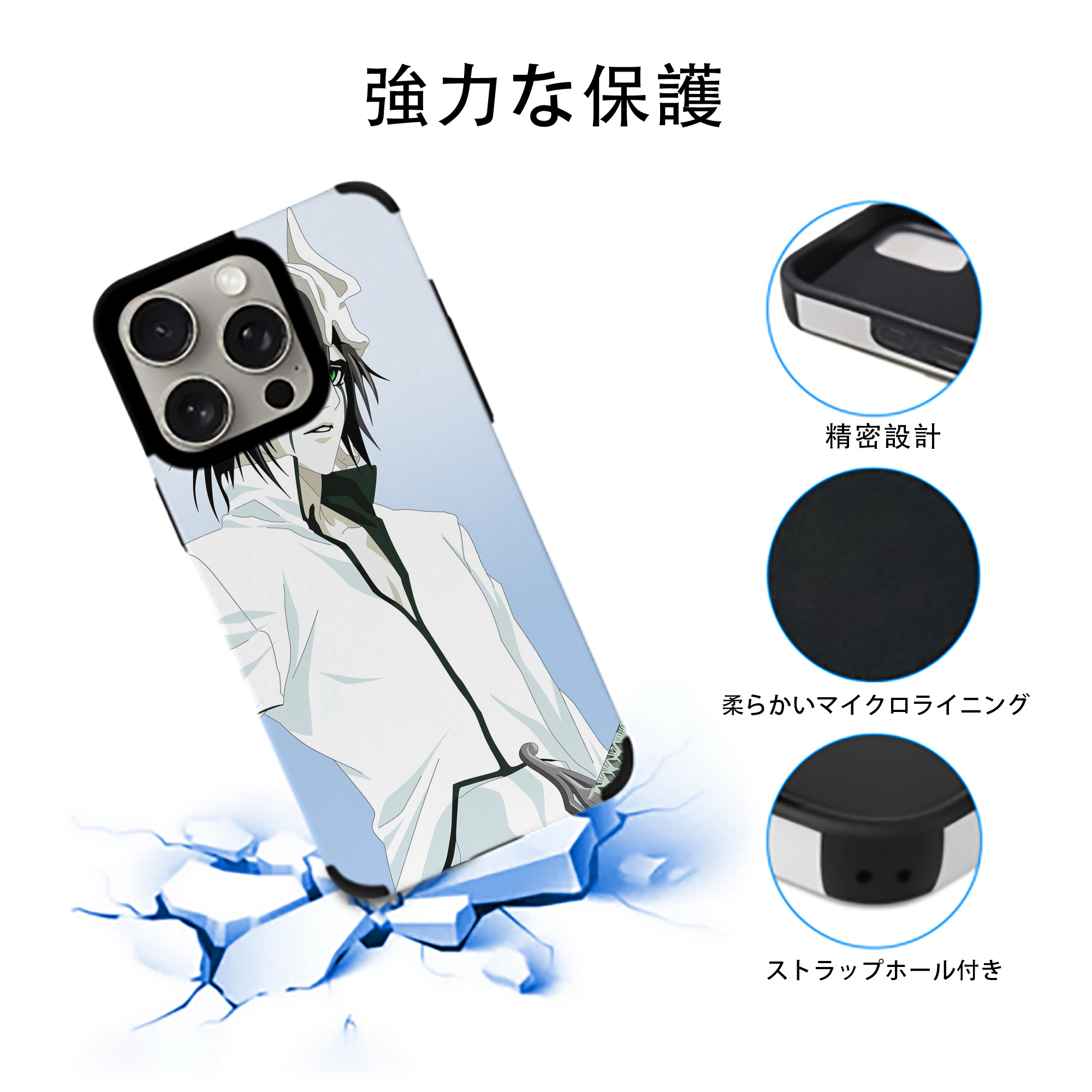 ブリーチ BLEACH 【iPhone15ProMax対応】 PUレザー スマホケース 耐衝撃＆黄変防止