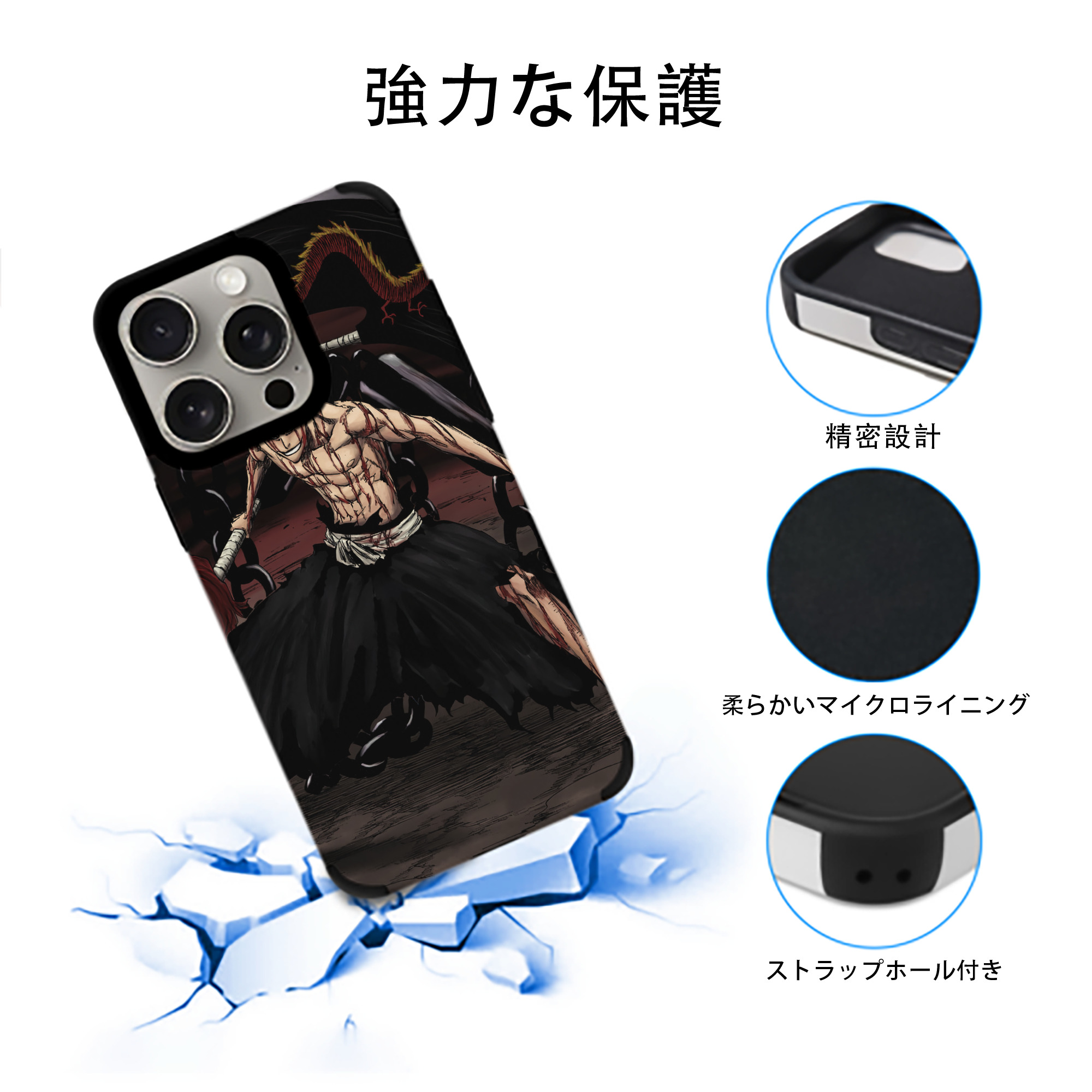 ブリーチ BLEACH 【iPhone15ProMax対応】 PUレザー スマホケース 耐衝撃＆黄変防止