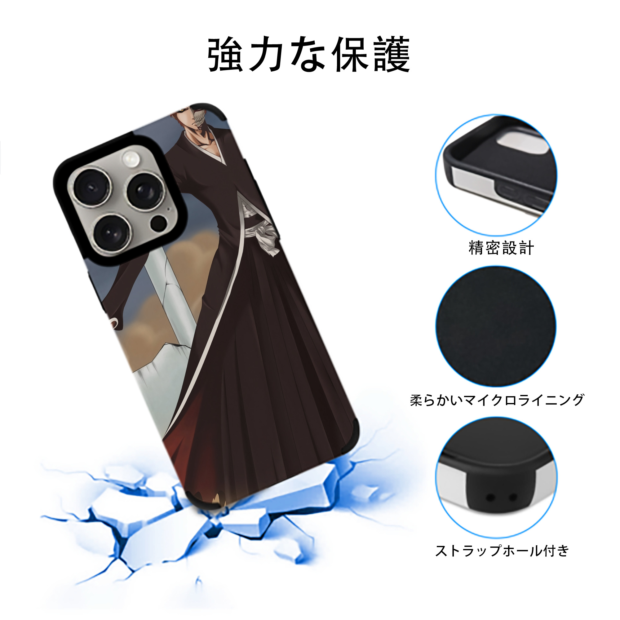 ブリーチ BLEACH 【iPhone15ProMax対応】 PUレザー スマホケース 耐衝撃＆黄変防止