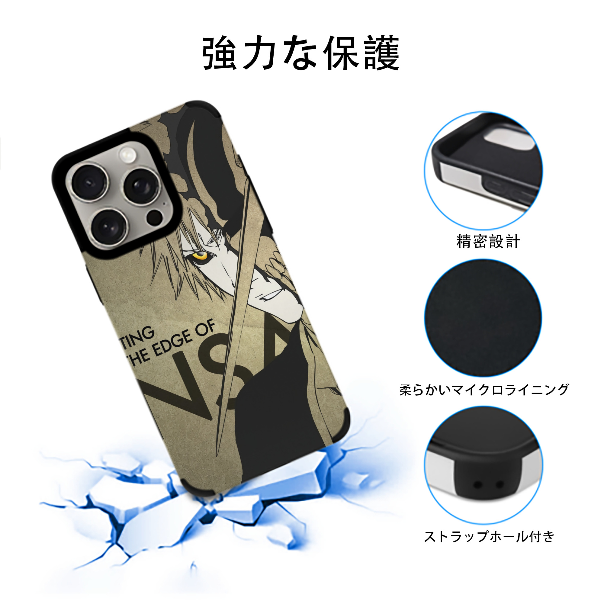 ブリーチ BLEACH 【iPhone15ProMax対応】 PUレザー スマホケース 耐衝撃＆黄変防止