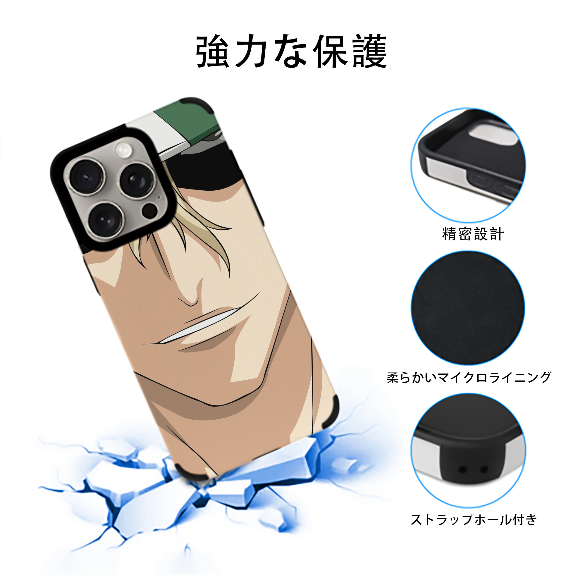 ブリーチ BLEACH 【iPhone15ProMax対応】 PUレザー スマホケース 耐衝撃＆黄変防止