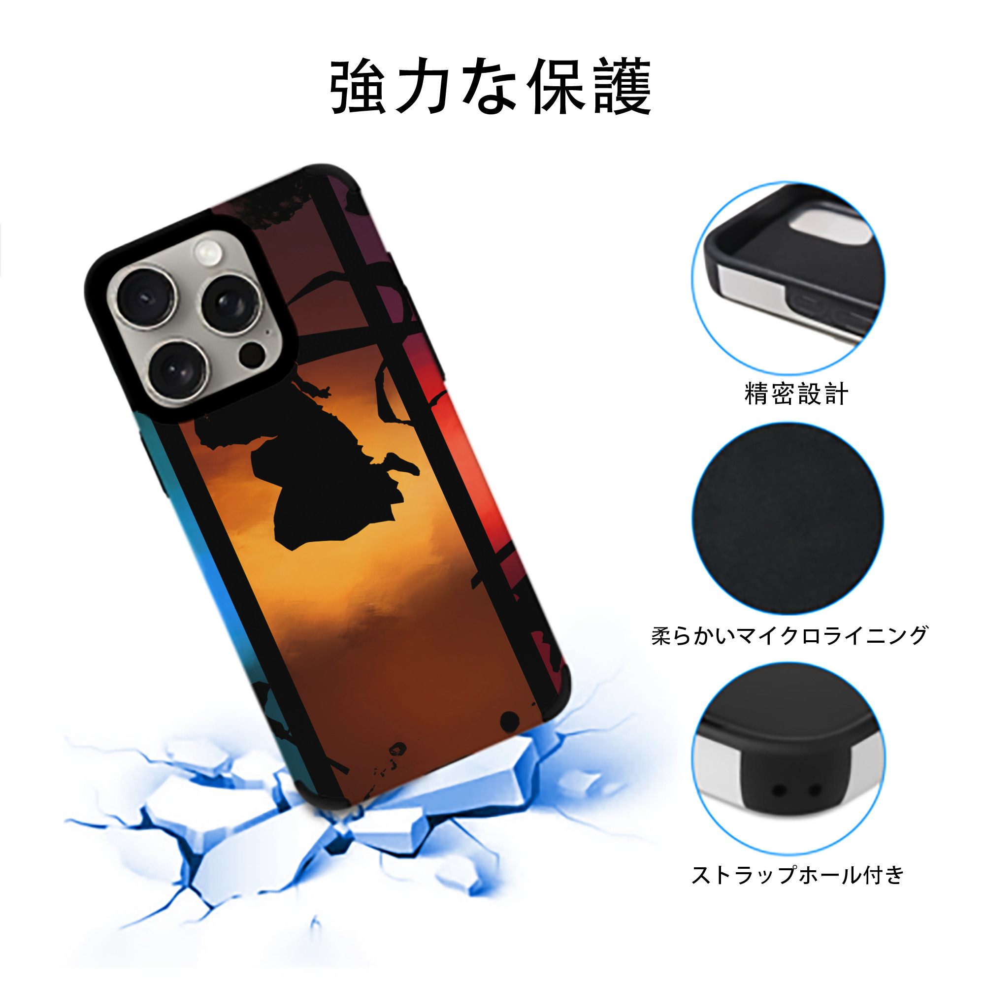 ブリーチ BLEACH 【iPhone15ProMax対応】 PUレザー スマホケース 耐衝撃＆黄変防止
