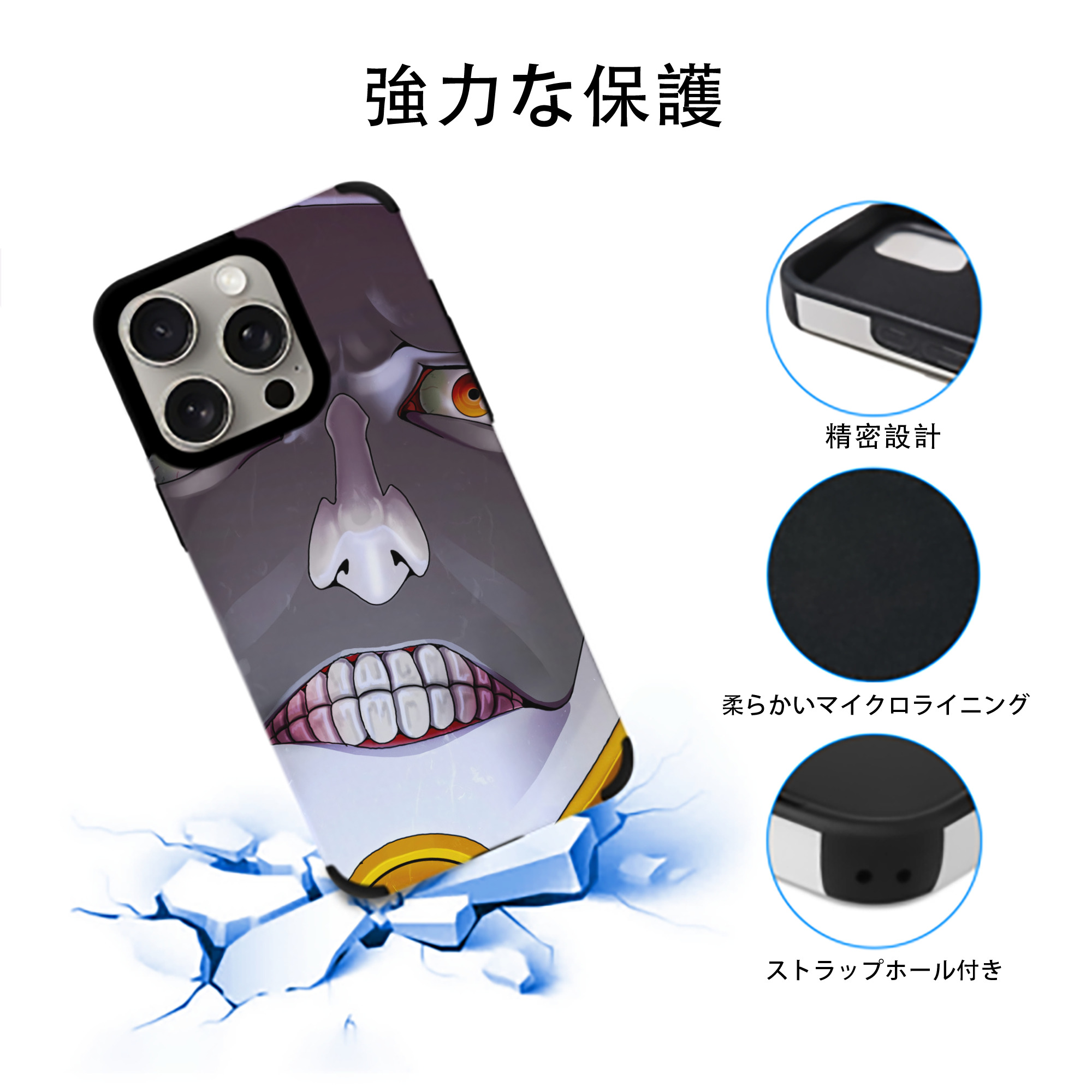 ブリーチ BLEACH 【iPhone15ProMax対応】 PUレザー スマホケース 耐衝撃＆黄変防止