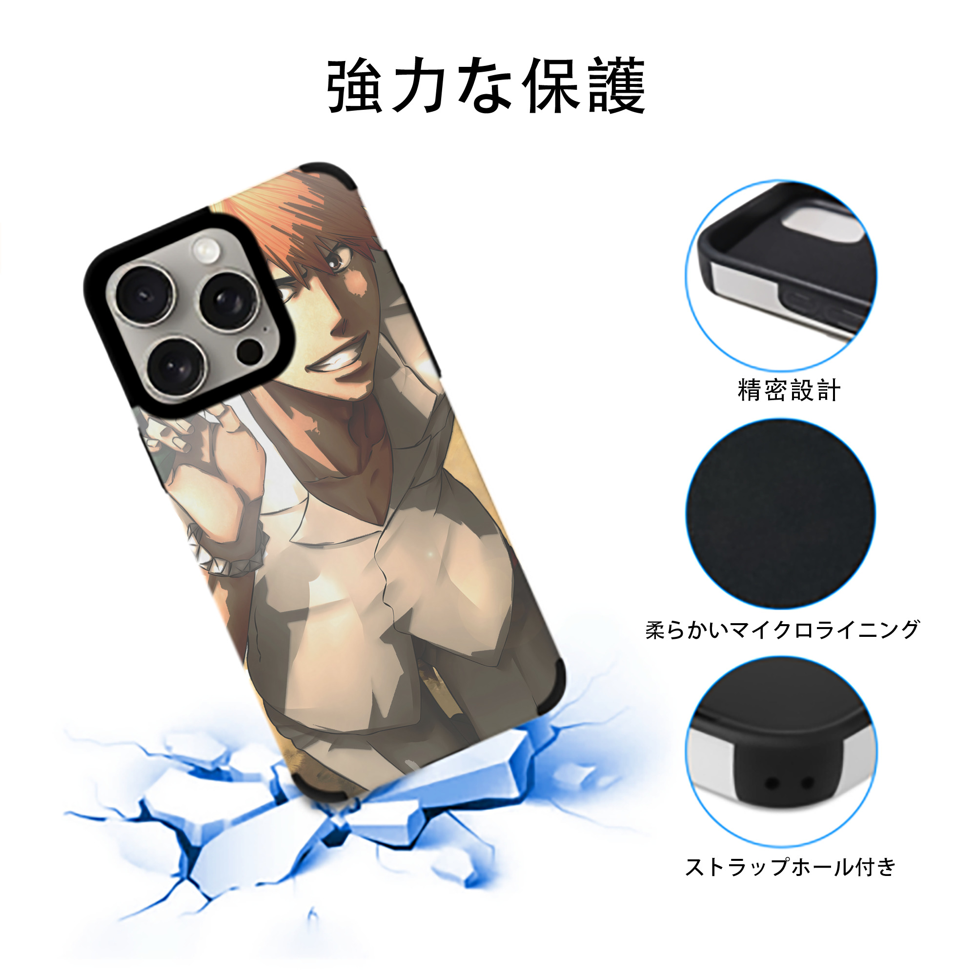 ブリーチ BLEACH 【iPhone15ProMax対応】 PUレザー スマホケース 耐衝撃＆黄変防止