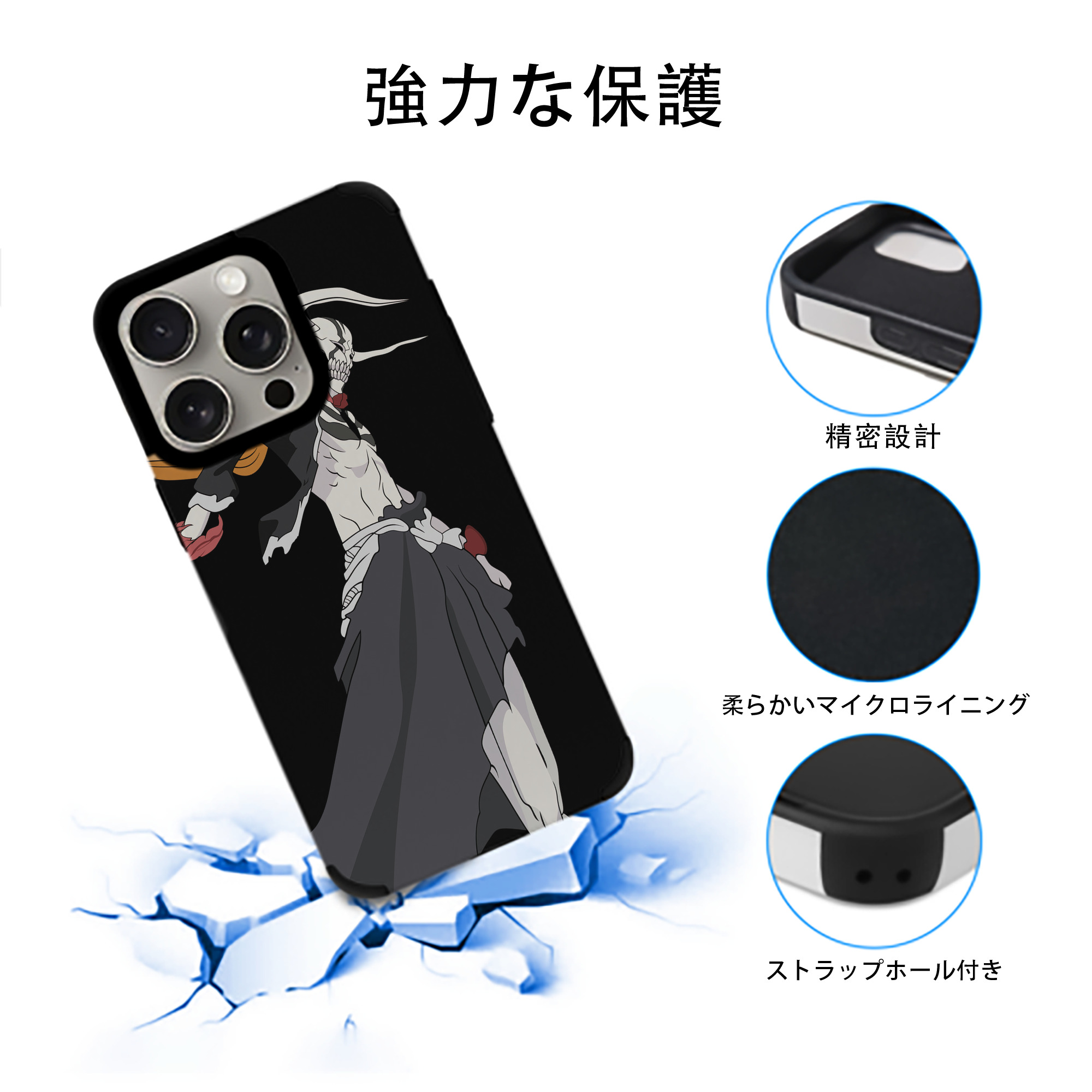 ブリーチ BLEACH 【iPhone15ProMax対応】 PUレザー スマホケース 耐衝撃＆黄変防止