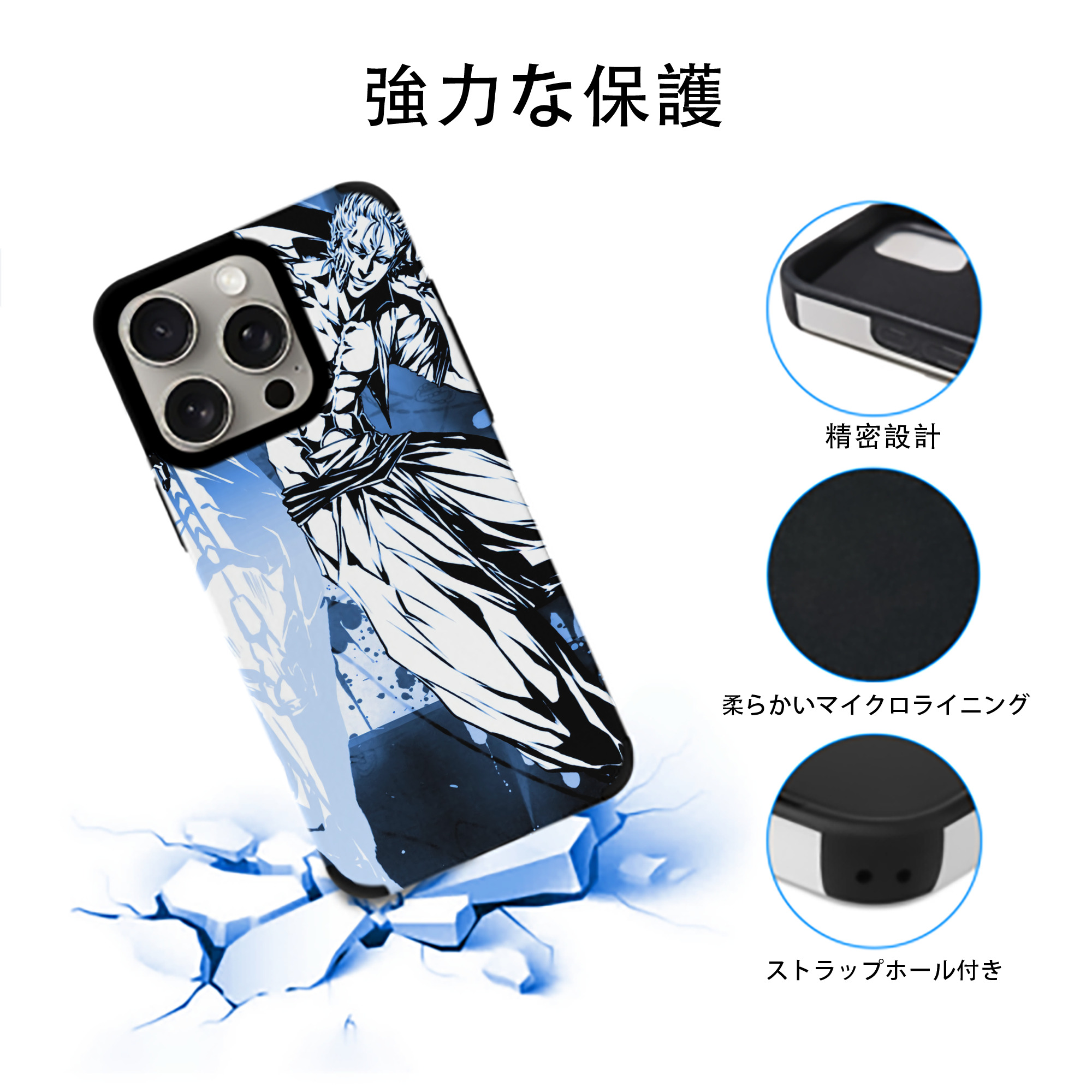 ブリーチ BLEACH 【iPhone15ProMax対応】 PUレザー スマホケース 耐衝撃＆黄変防止