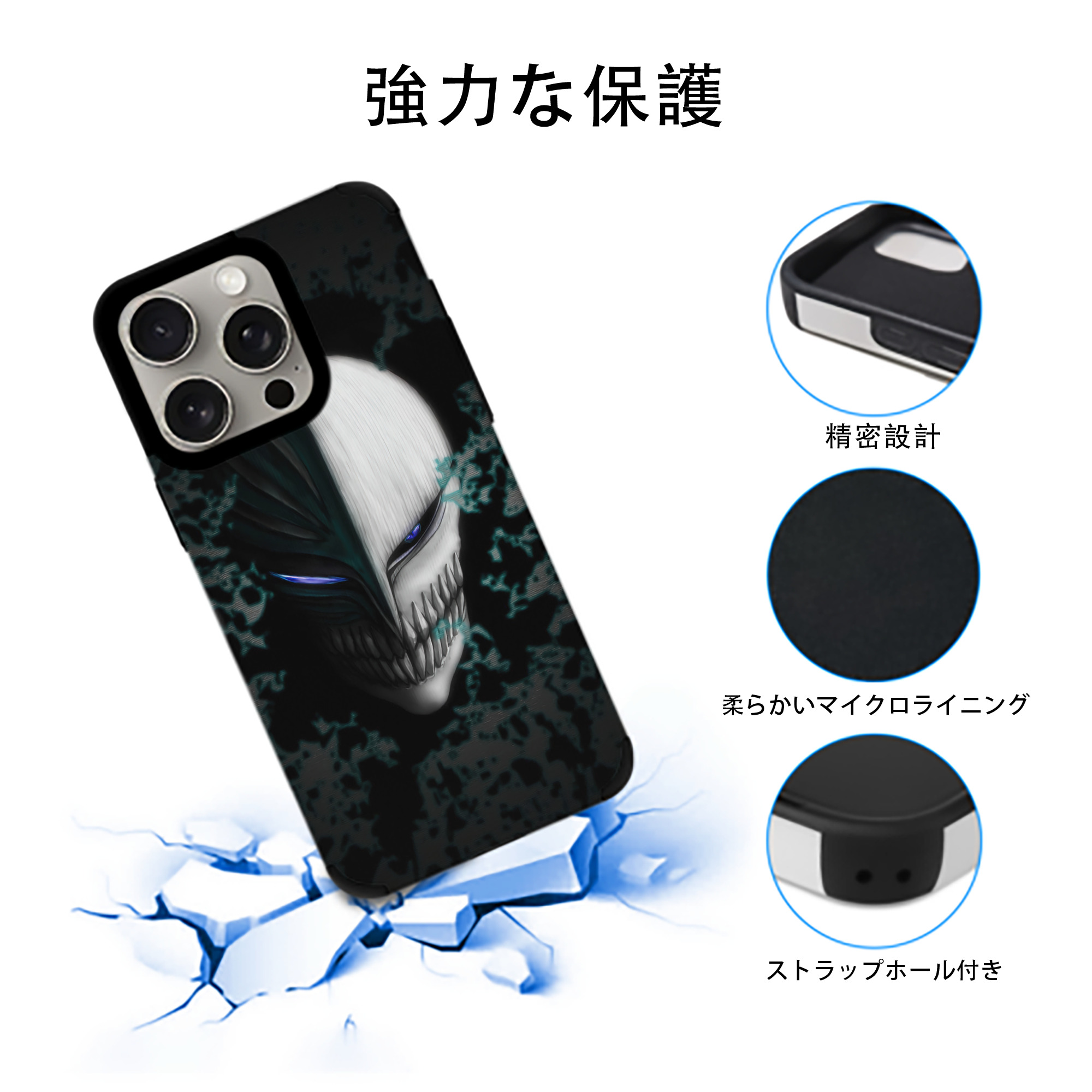 ブリーチ BLEACH 【iPhone15ProMax対応】 PUレザー スマホケース 耐衝撃＆黄変防止