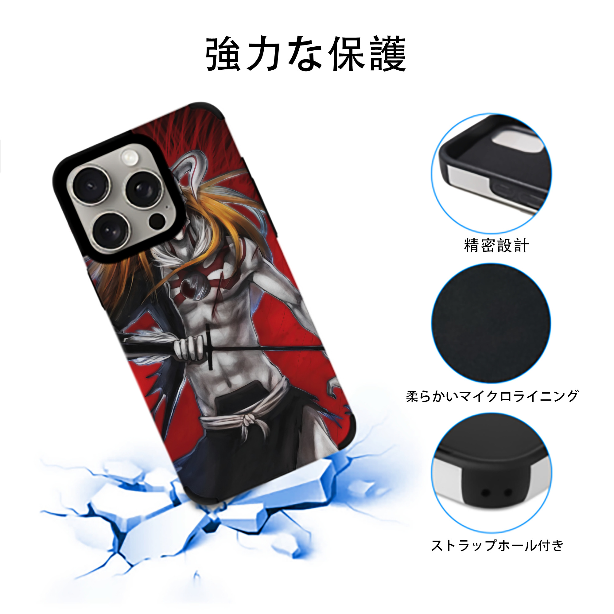 ブリーチ BLEACH 【iPhone15ProMax対応】 PUレザー スマホケース 耐衝撃＆黄変防止