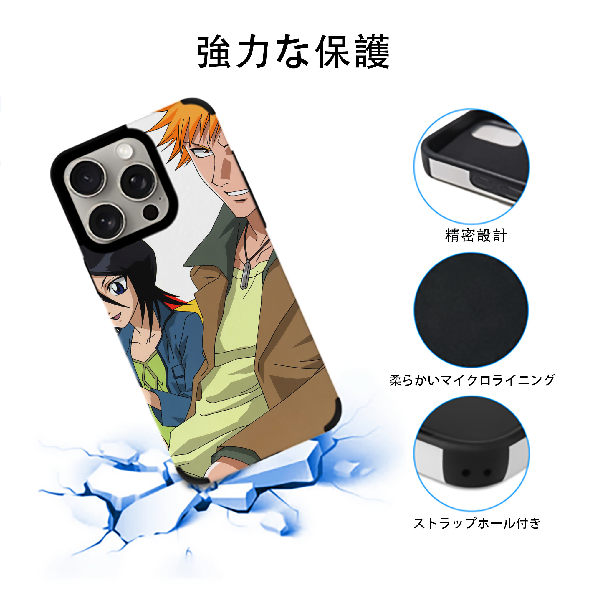 ブリーチ BLEACH 【iPhone15ProMax対応】 PUレザー スマホケース 耐衝撃＆黄変防止
