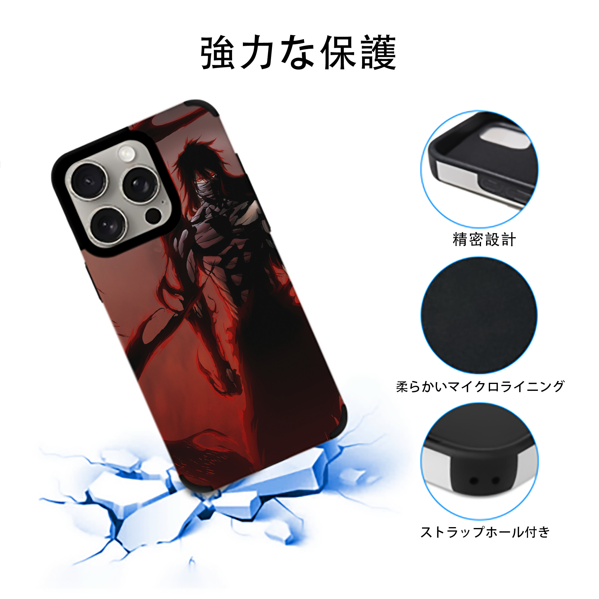 ブリーチ BLEACH 【iPhone15ProMax対応】 PUレザー スマホケース 耐衝撃＆黄変防止