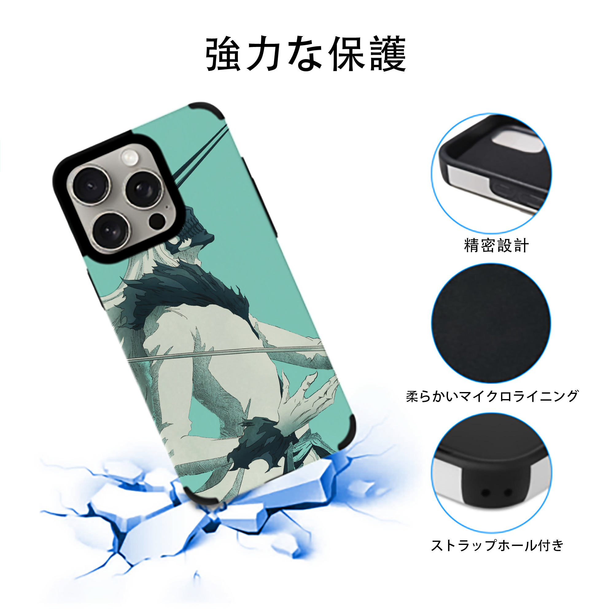 ブリーチ BLEACH 【iPhone15ProMax対応】 PUレザー スマホケース 耐衝撃＆黄変防止