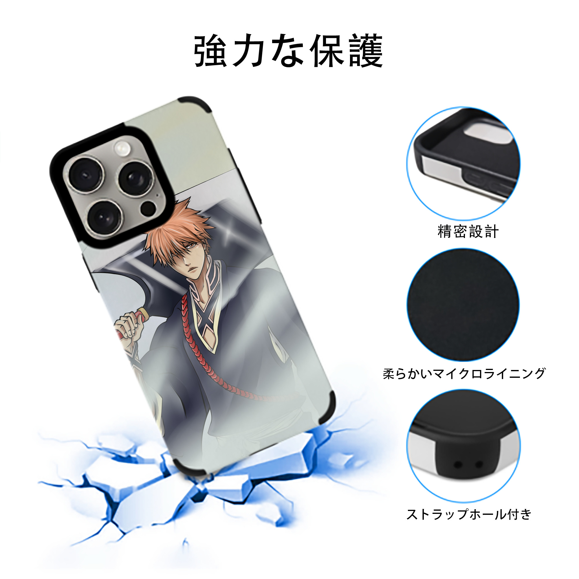 ブリーチ BLEACH 【iPhone15ProMax対応】 PUレザー スマホケース 耐衝撃＆黄変防止