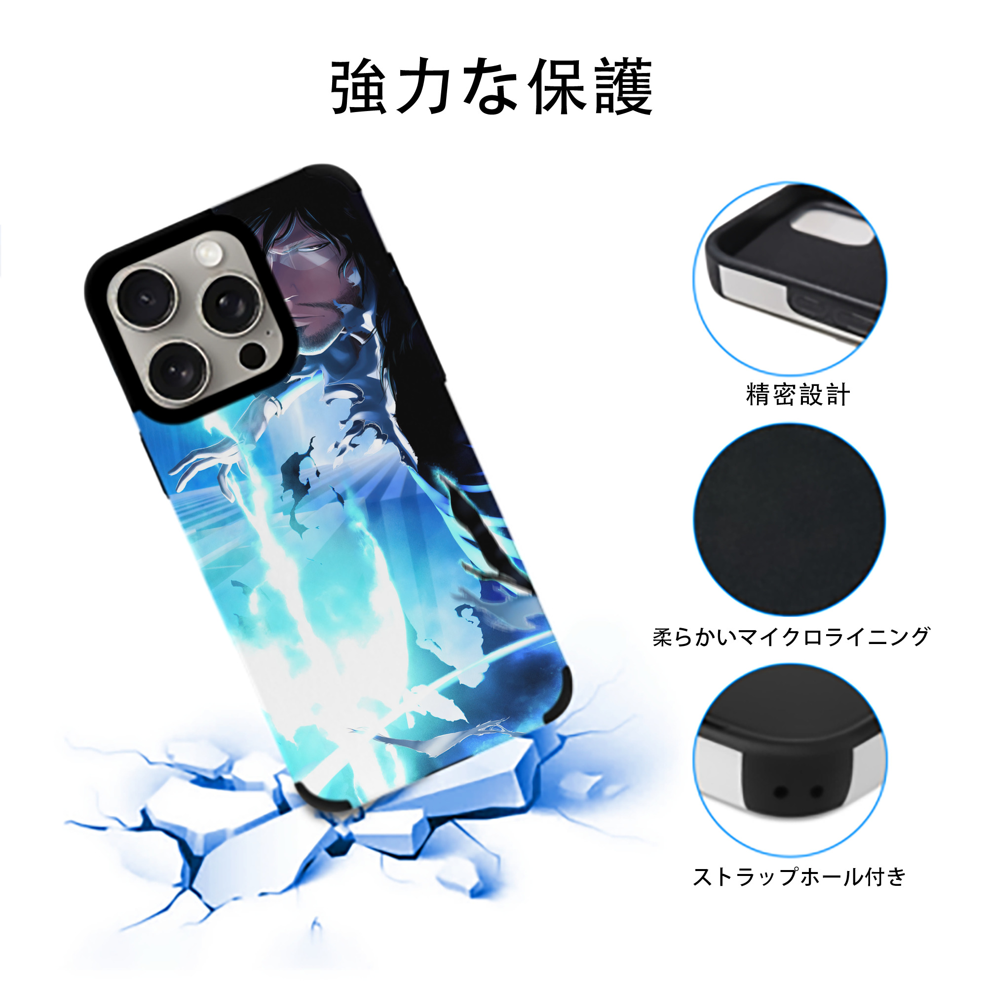 ブリーチ BLEACH 【iPhone15ProMax対応】 PUレザー スマホケース 耐衝撃＆黄変防止