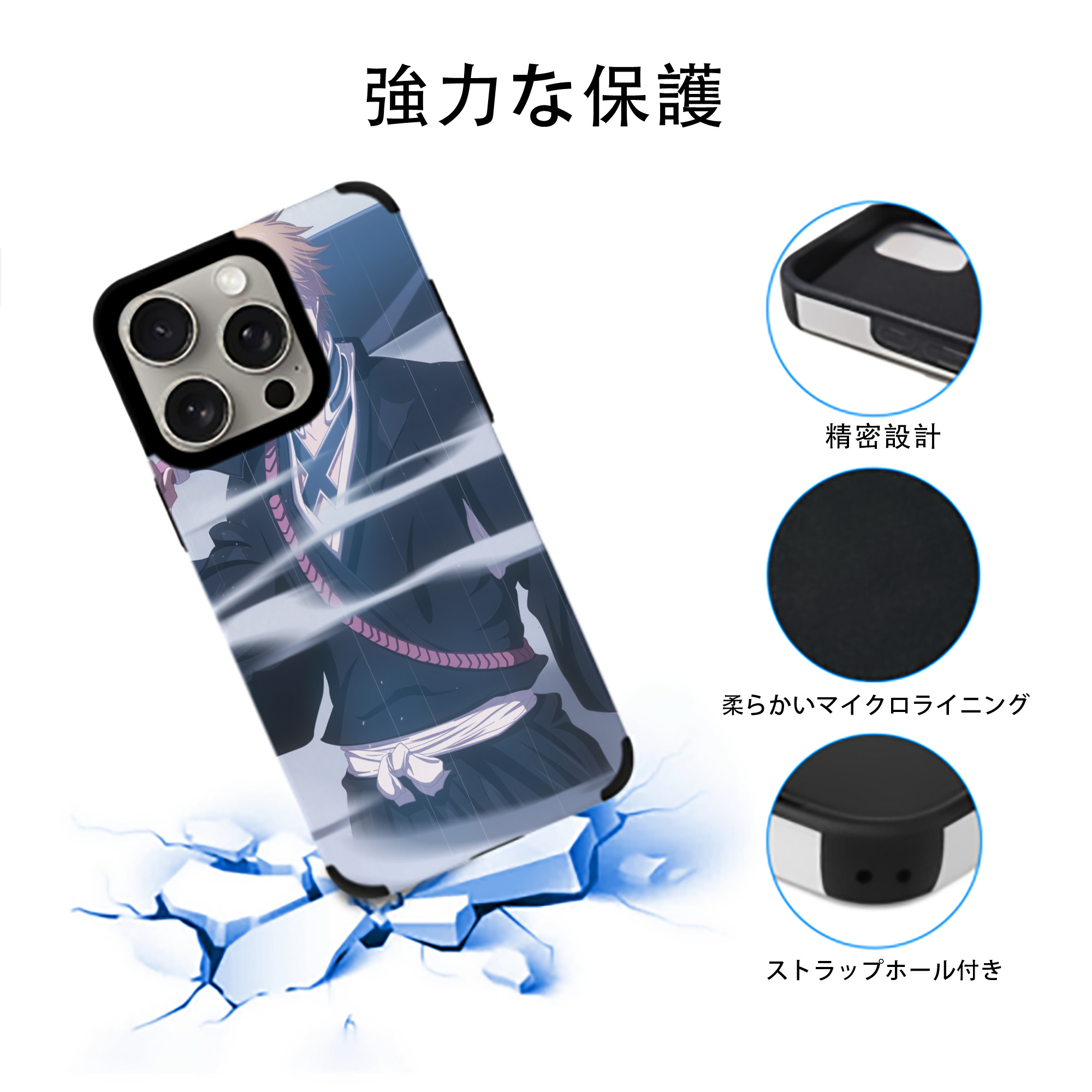 ブリーチ BLEACH 【iPhone15ProMax対応】 PUレザー スマホケース 耐衝撃＆黄変防止