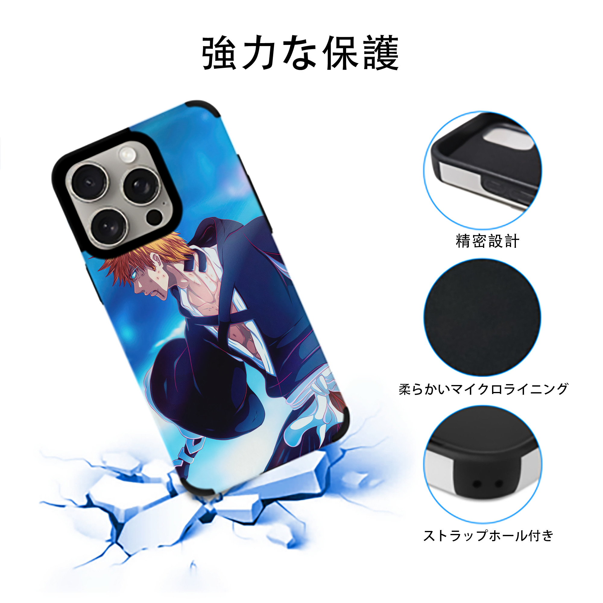 ブリーチ BLEACH 【iPhone15ProMax対応】 PUレザー スマホケース 耐衝撃＆黄変防止
