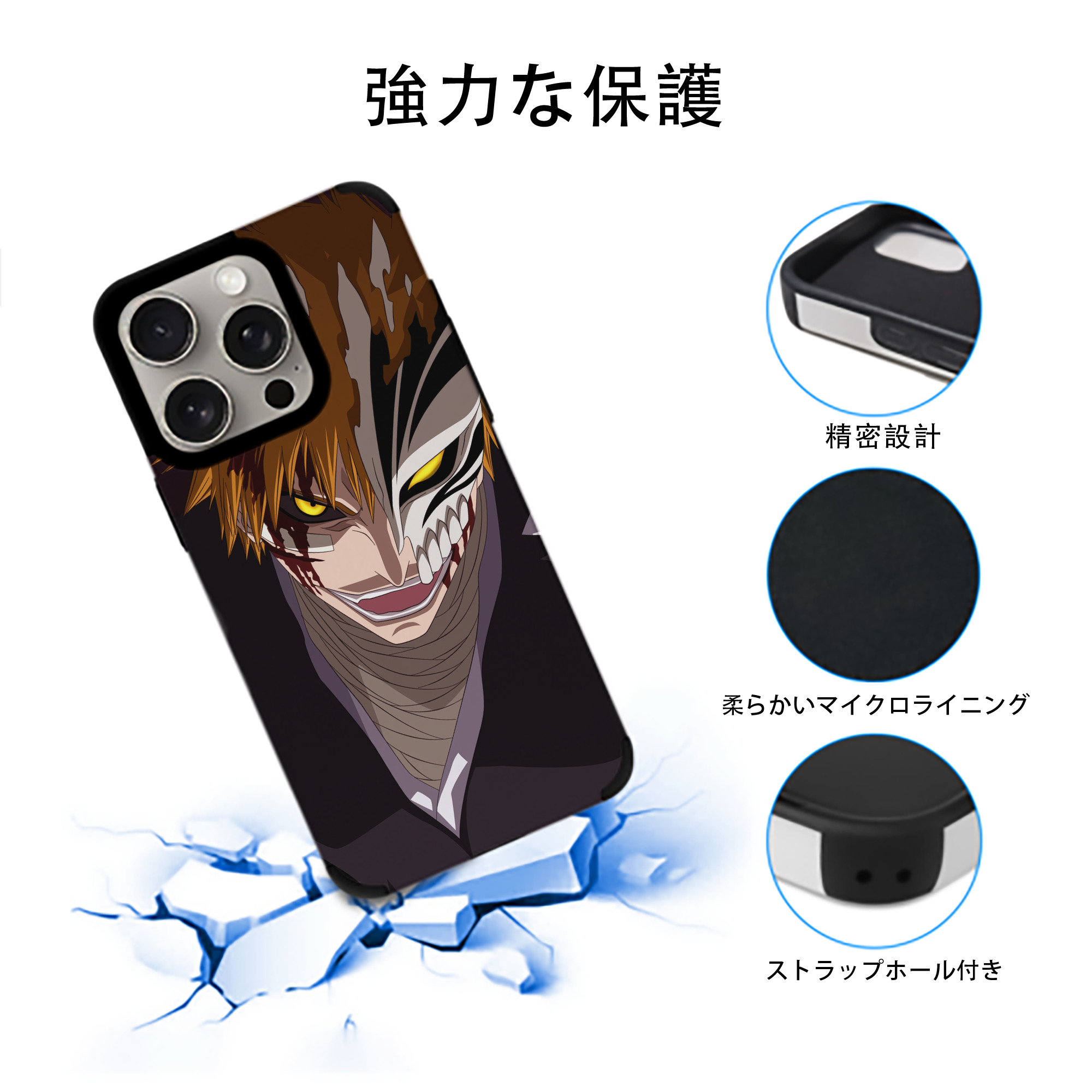 ブリーチ BLEACH 【iPhone15ProMax対応】 PUレザー スマホケース 耐衝撃＆黄変防止