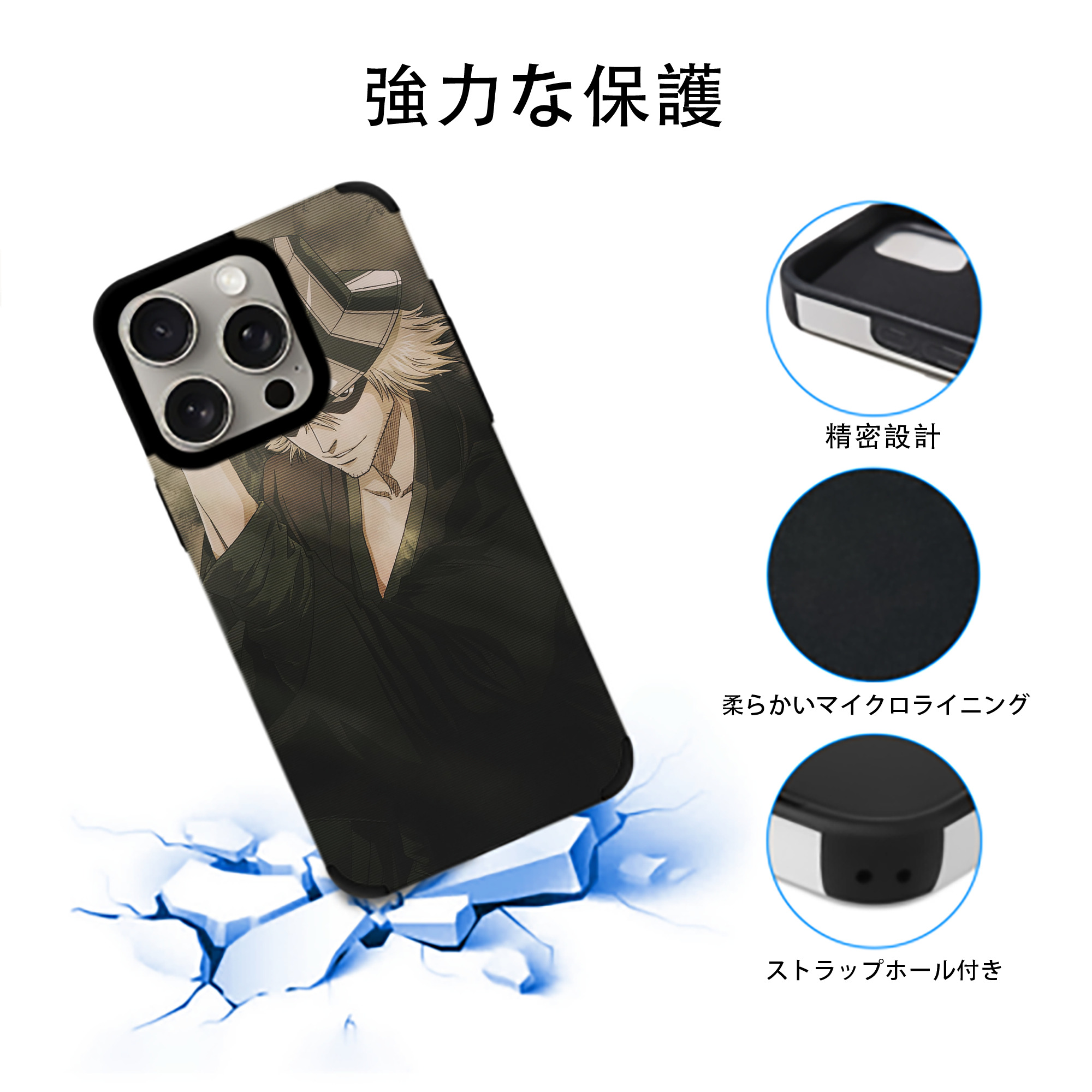ブリーチ BLEACH 【iPhone15ProMax対応】 PUレザー スマホケース 耐衝撃＆黄変防止