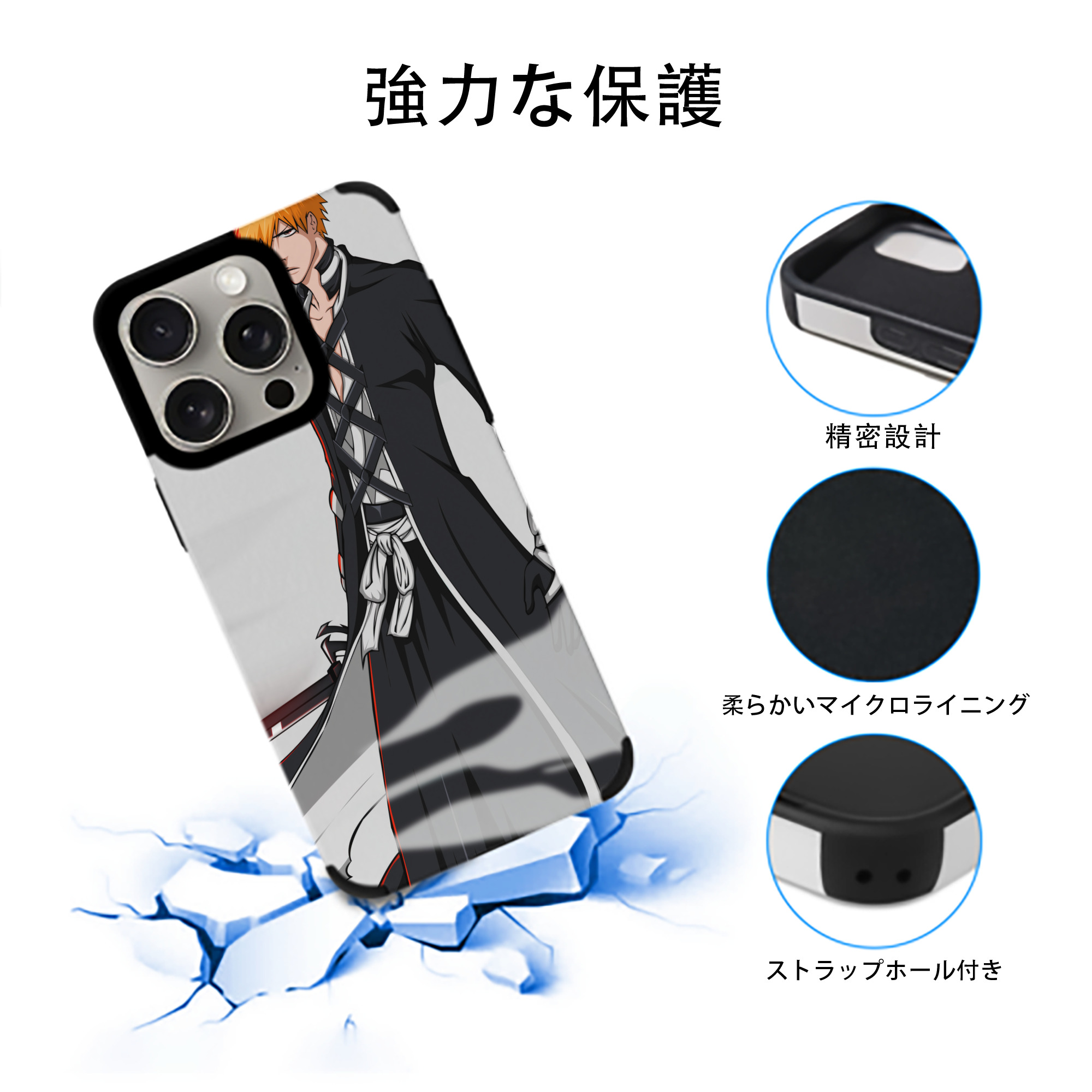ブリーチ BLEACH 【iPhone15ProMax対応】 PUレザー スマホケース 耐衝撃＆黄変防止