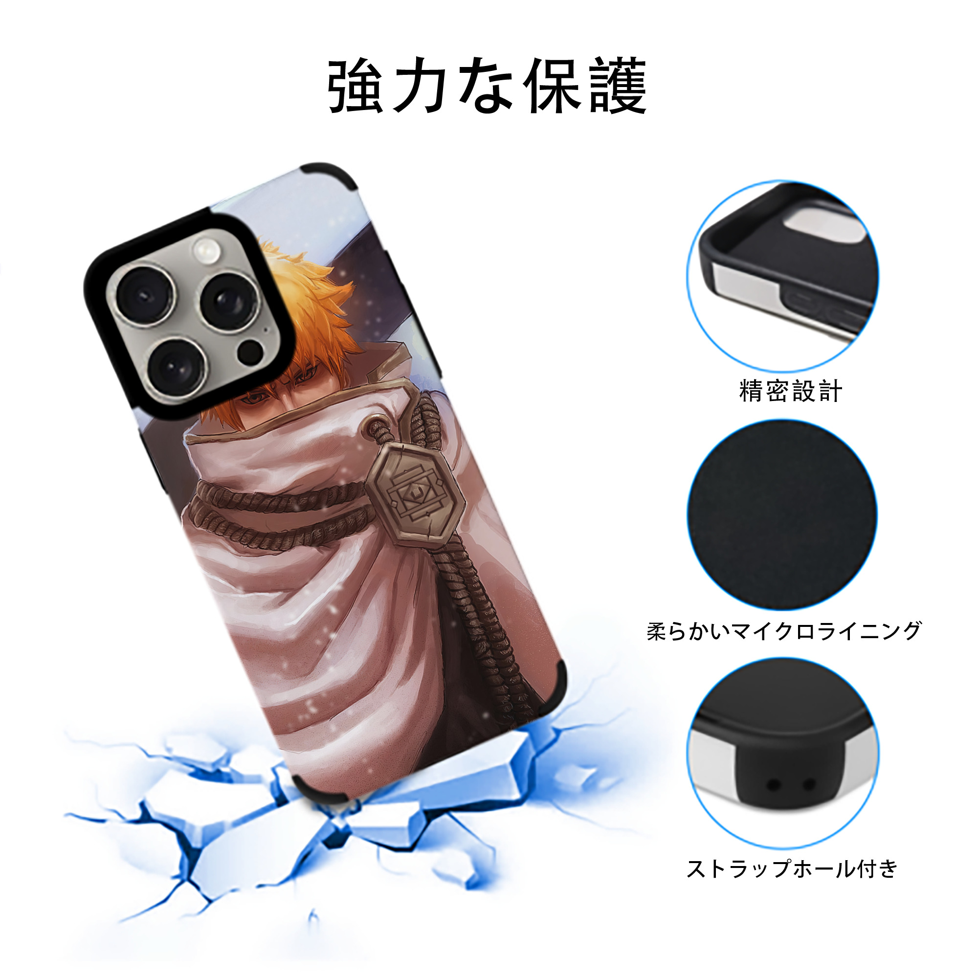 ブリーチ BLEACH 【iPhone15ProMax対応】 PUレザー スマホケース 耐衝撃＆黄変防止