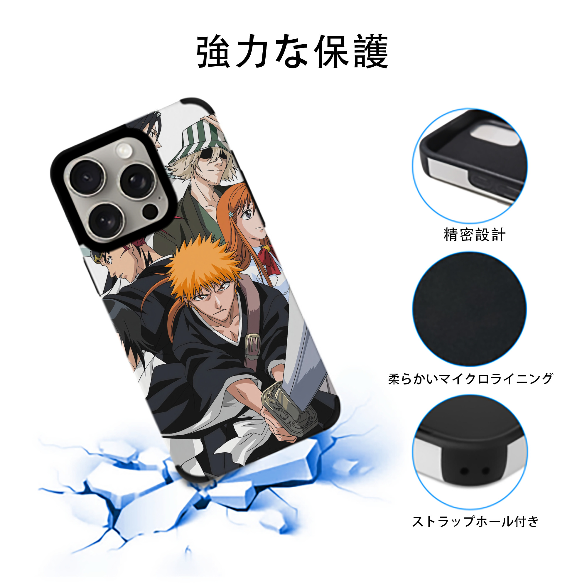 ブリーチ BLEACH 【iPhone15ProMax対応】 PUレザー スマホケース 耐衝撃＆黄変防止