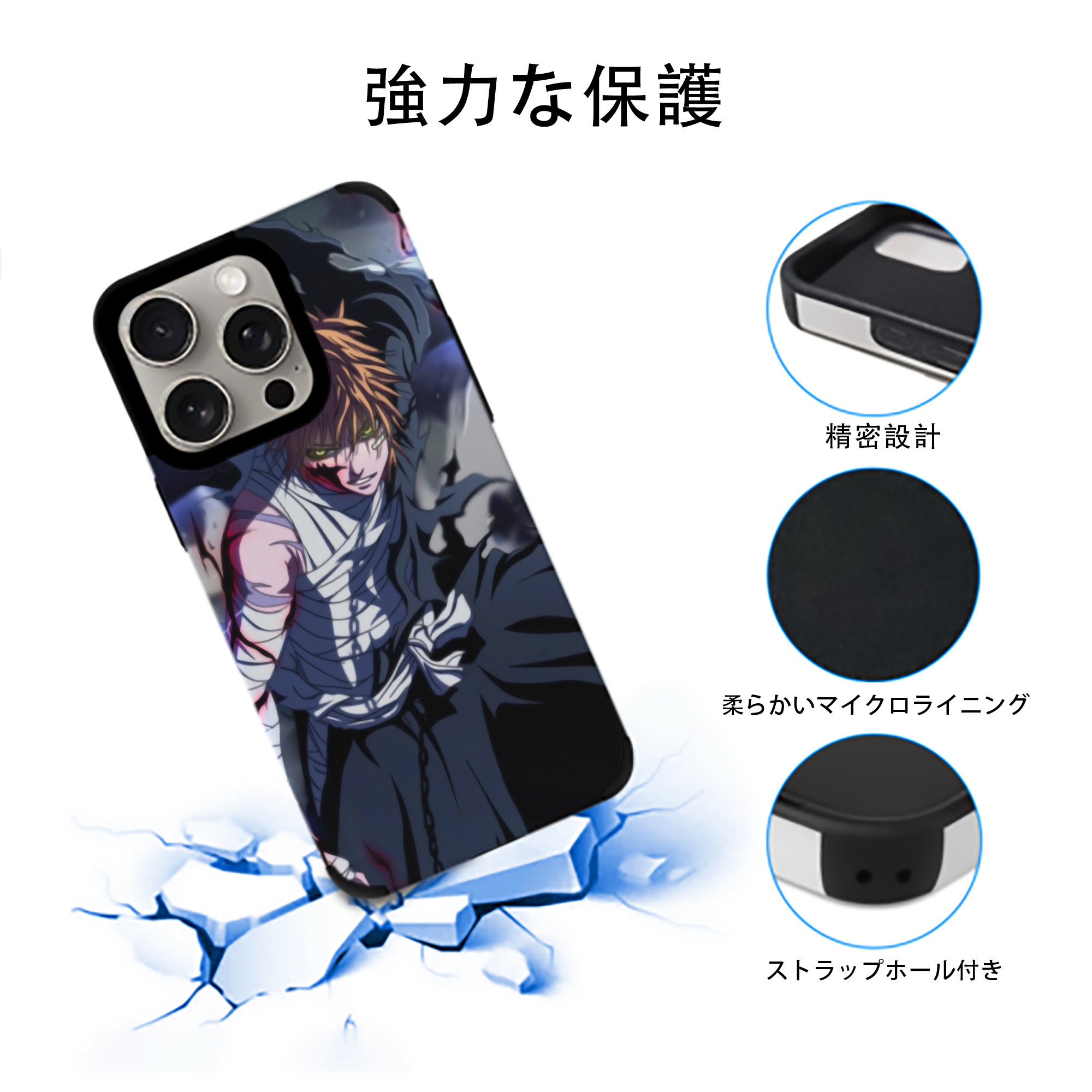 ブリーチ BLEACH 【iPhone15ProMax対応】 PUレザー スマホケース 耐衝撃＆黄変防止