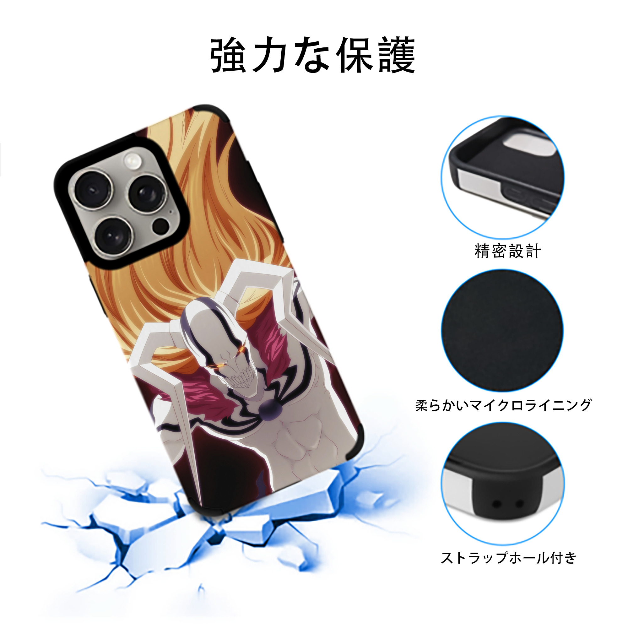ブリーチ BLEACH 【iPhone15ProMax対応】 PUレザー スマホケース 耐衝撃＆黄変防止