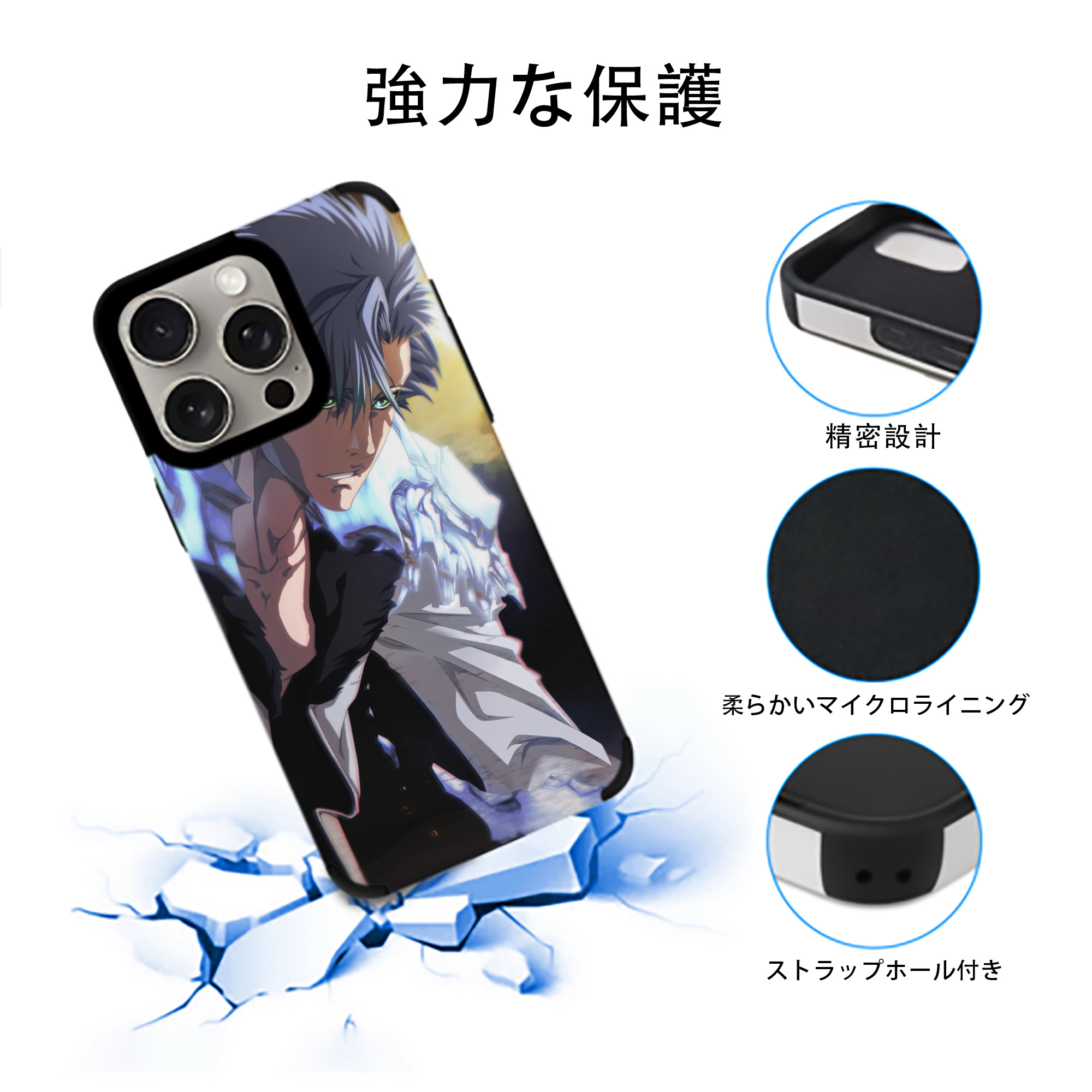ブリーチ BLEACH 【iPhone15ProMax対応】 PUレザー スマホケース 耐衝撃＆黄変防止