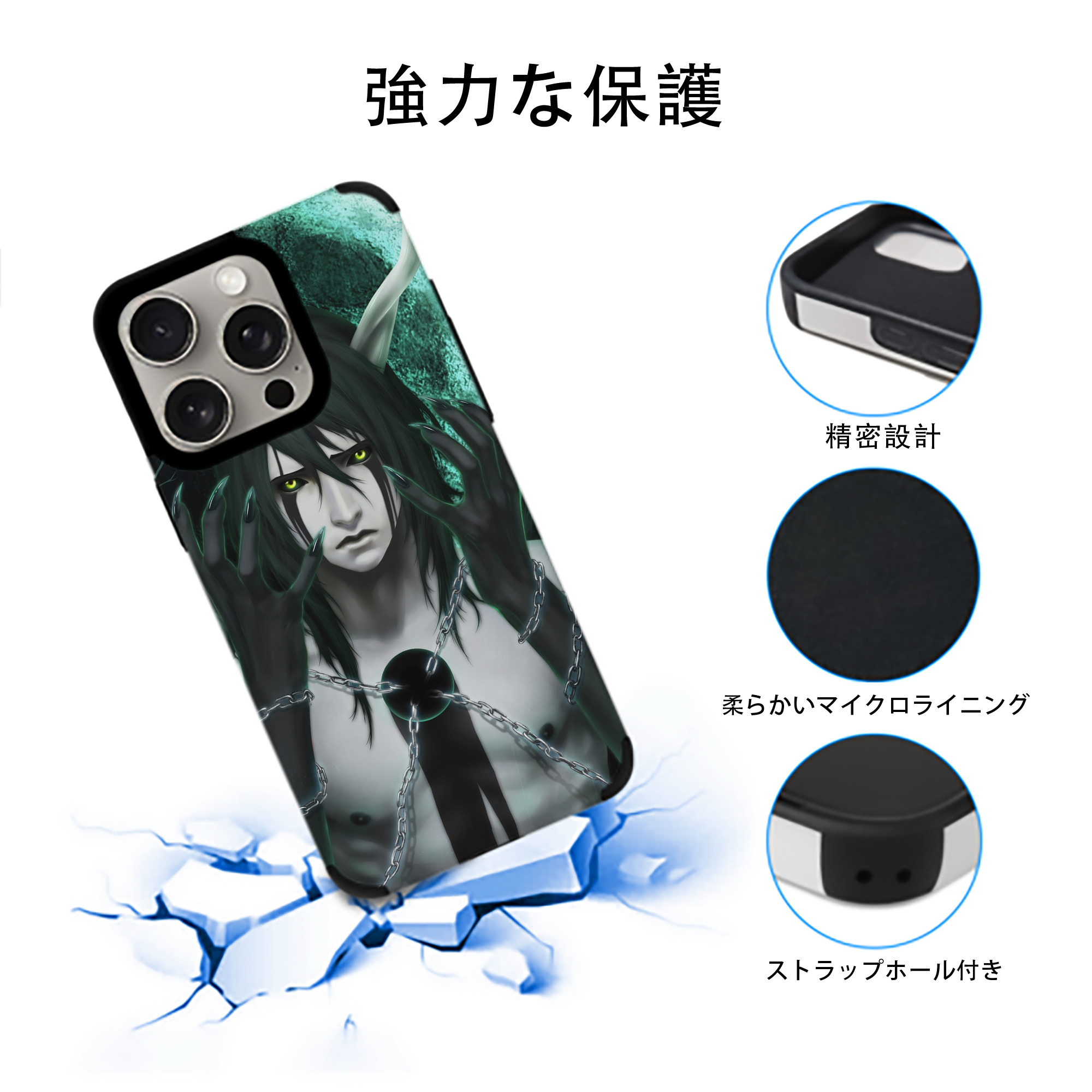 ブリーチ BLEACH 【iPhone15ProMax対応】 PUレザー スマホケース 耐衝撃＆黄変防止