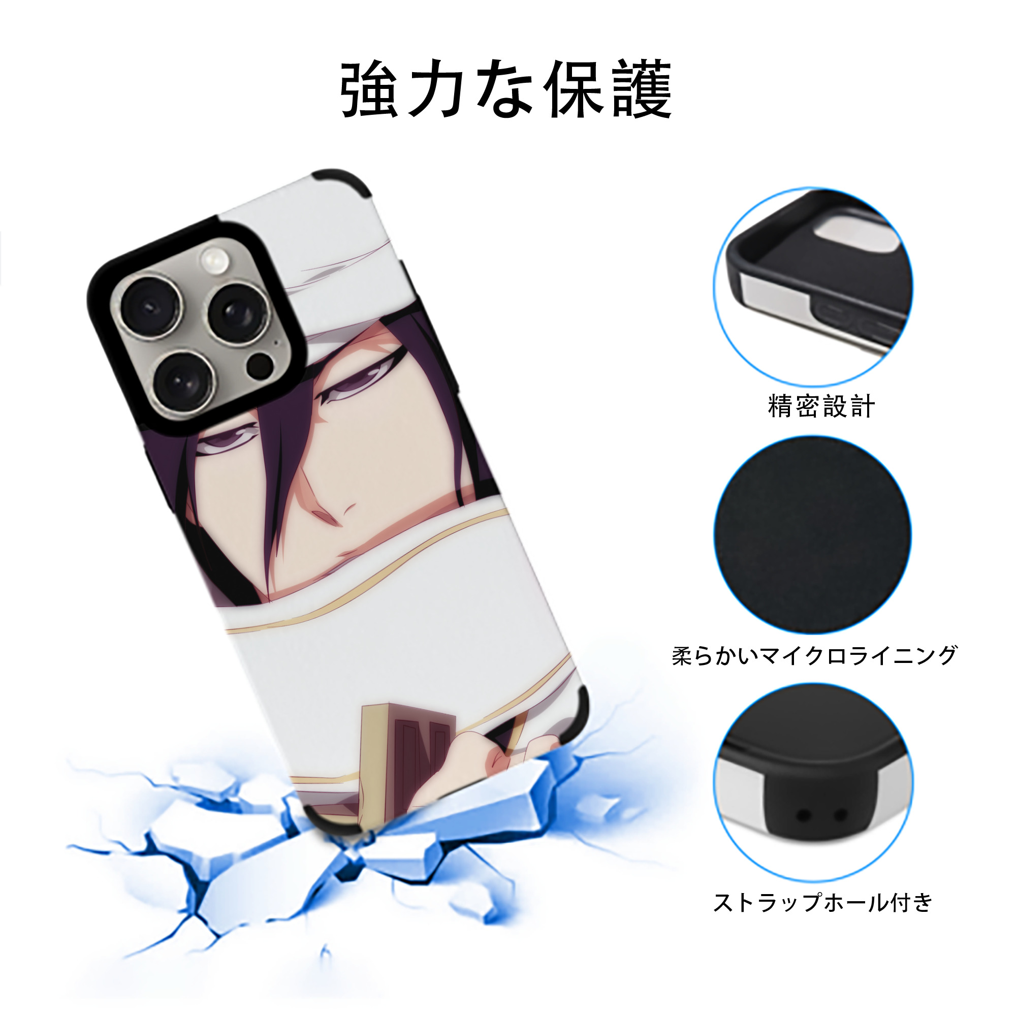 ブリーチ BLEACH 【iPhone15ProMax対応】 PUレザー スマホケース 耐衝撃＆黄変防止