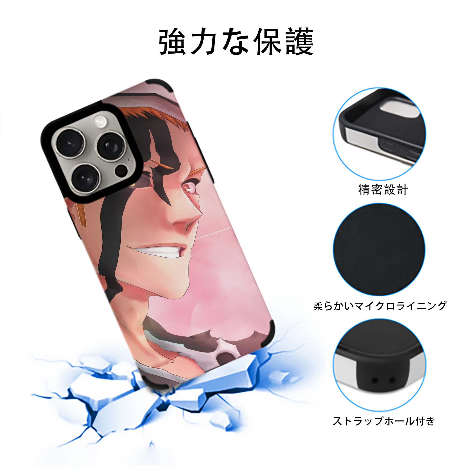 ブリーチ BLEACH 【iPhone15ProMax対応】 PUレザー スマホケース 耐衝撃＆黄変防止