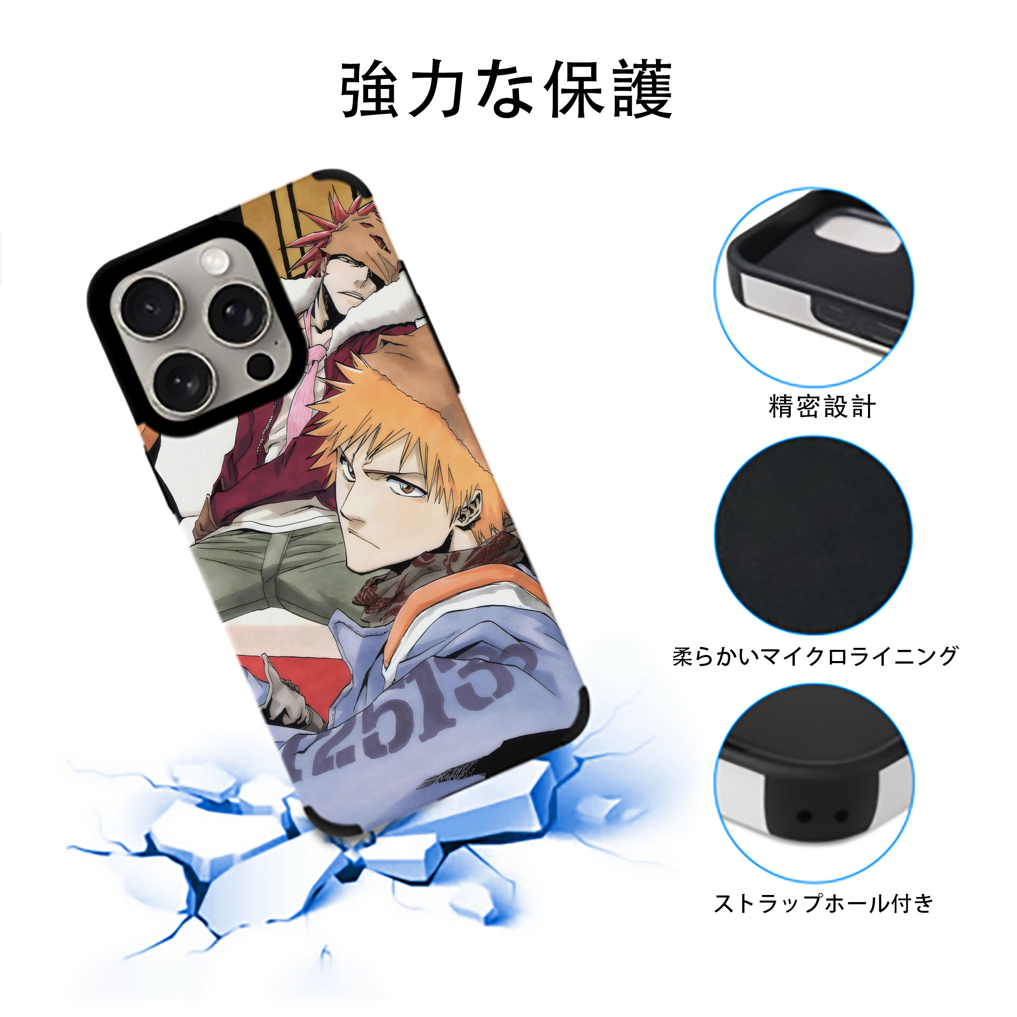 ブリーチ BLEACH 【iPhone15ProMax対応】 PUレザー スマホケース 耐衝撃＆黄変防止