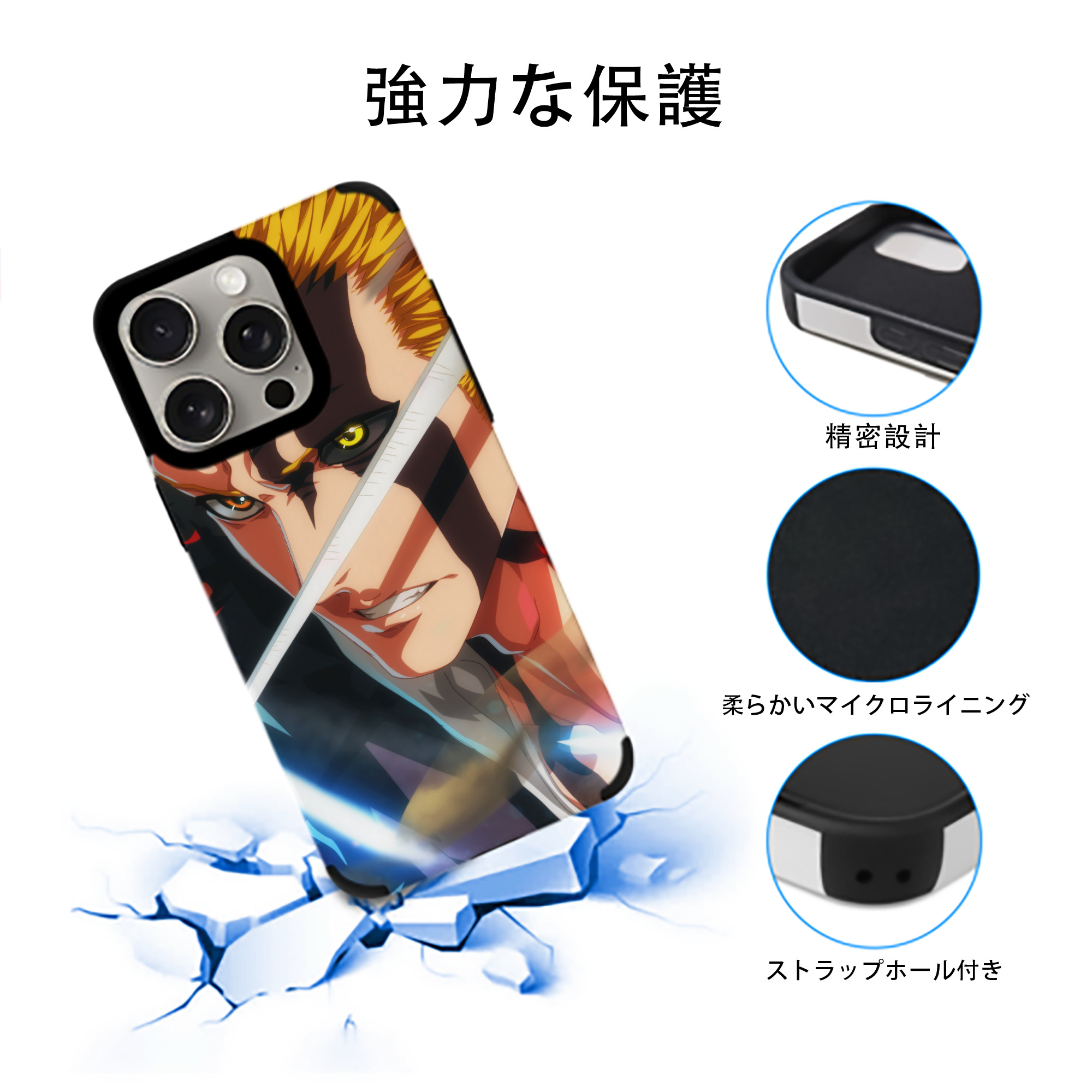 ブリーチ BLEACH 【iPhone15ProMax対応】 PUレザー スマホケース 耐衝撃＆黄変防止