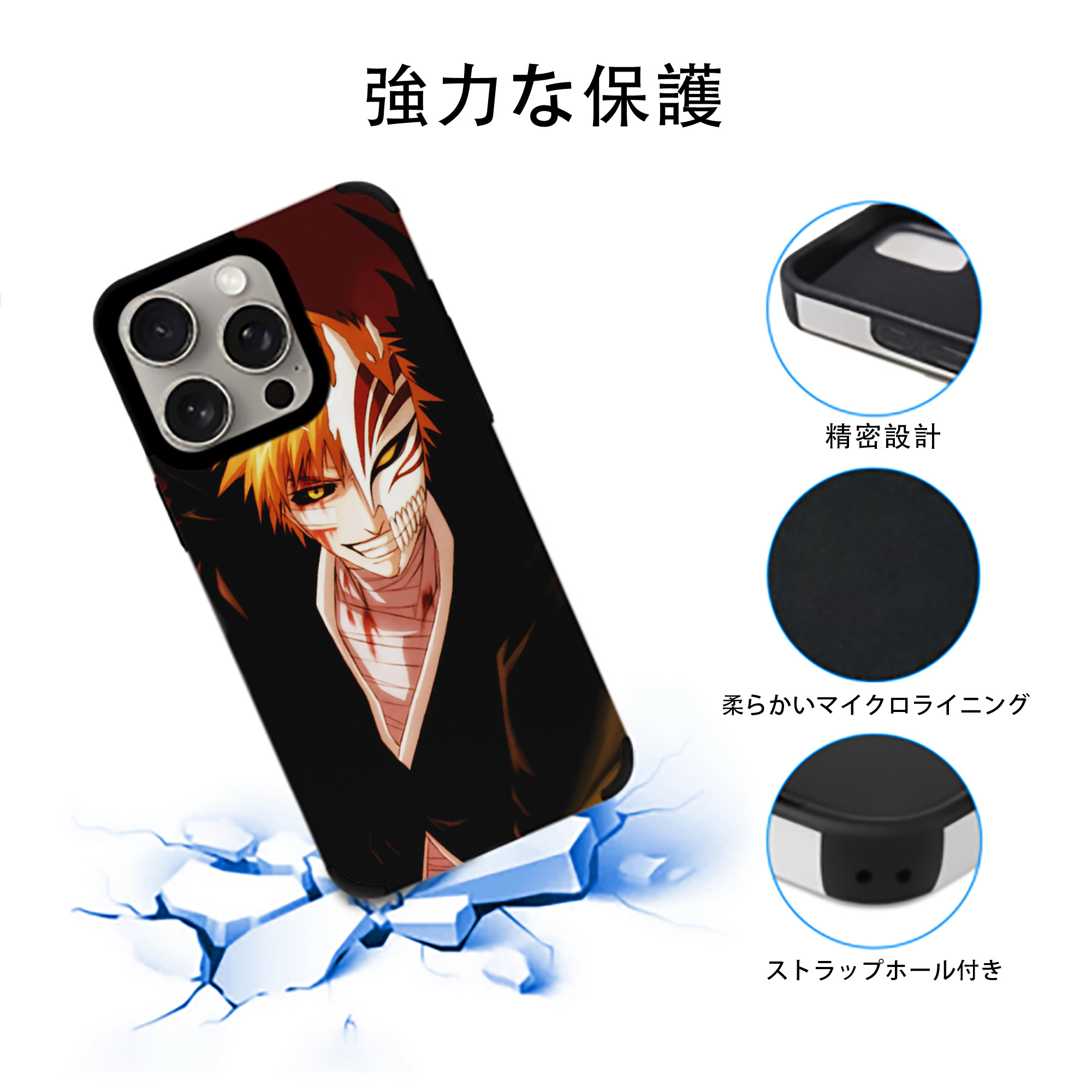 ブリーチ BLEACH 【iPhone15ProMax対応】 PUレザー スマホケース 耐衝撃＆黄変防止