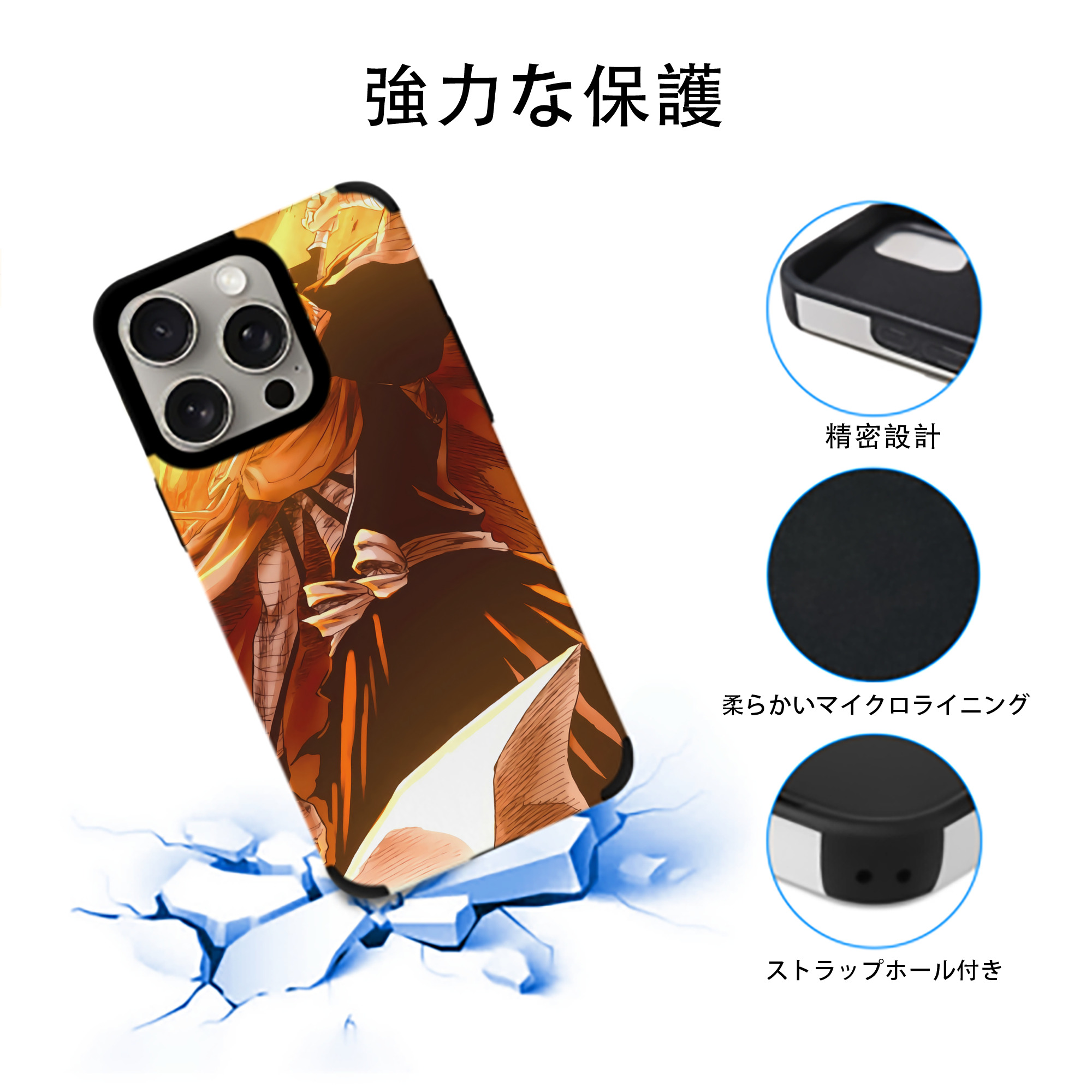 ブリーチ BLEACH 【iPhone15ProMax対応】 PUレザー スマホケース 耐衝撃＆黄変防止