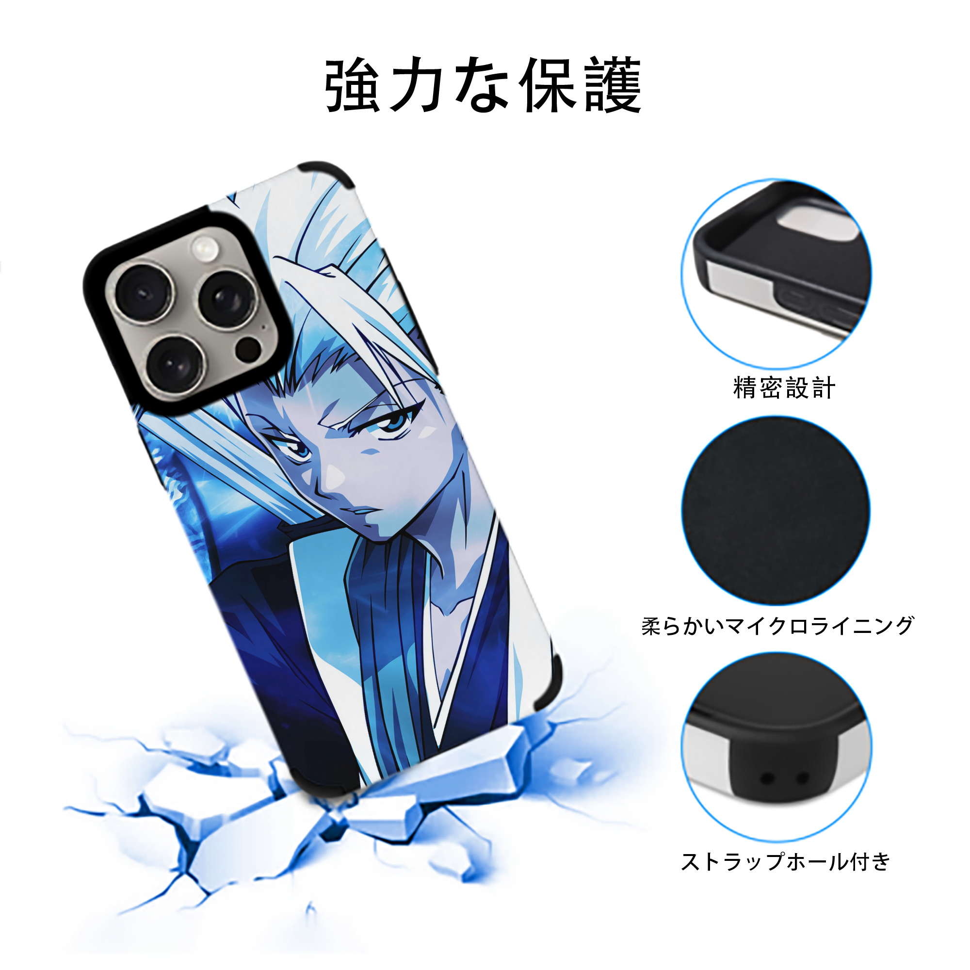 ブリーチ BLEACH 【iPhone15ProMax対応】 PUレザー スマホケース 耐衝撃＆黄変防止