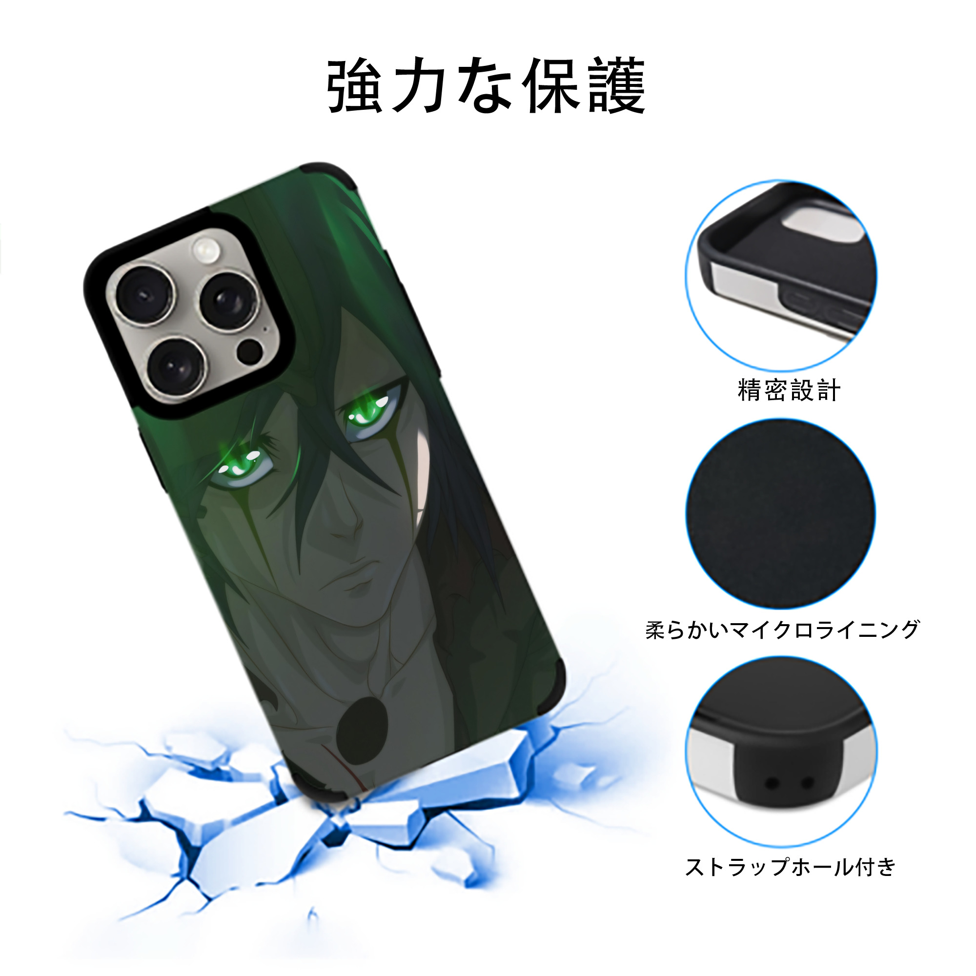 ブリーチ BLEACH 【iPhone15ProMax対応】 PUレザー スマホケース 耐衝撃＆黄変防止