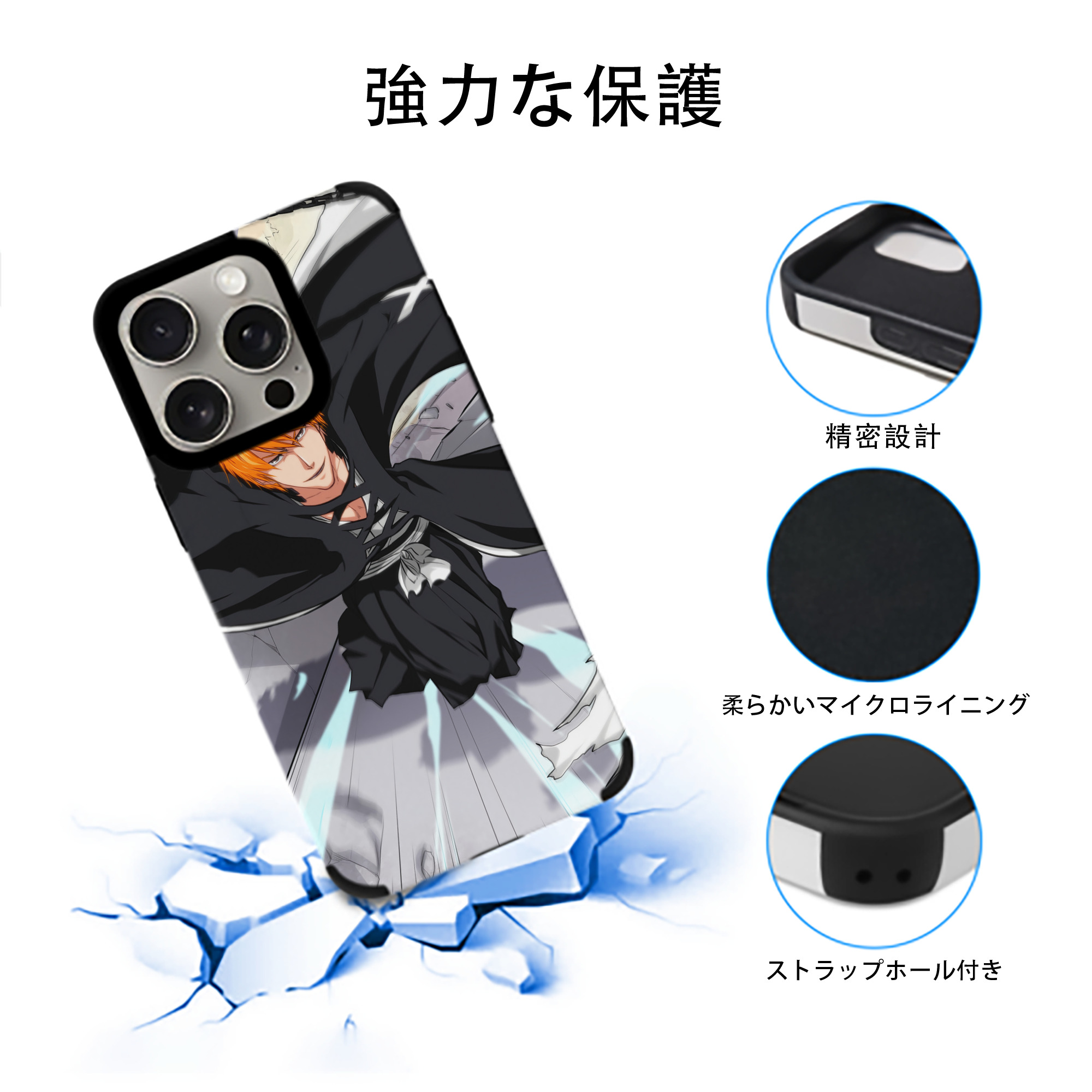 ブリーチ BLEACH 【iPhone15ProMax対応】 PUレザー スマホケース 耐衝撃＆黄変防止