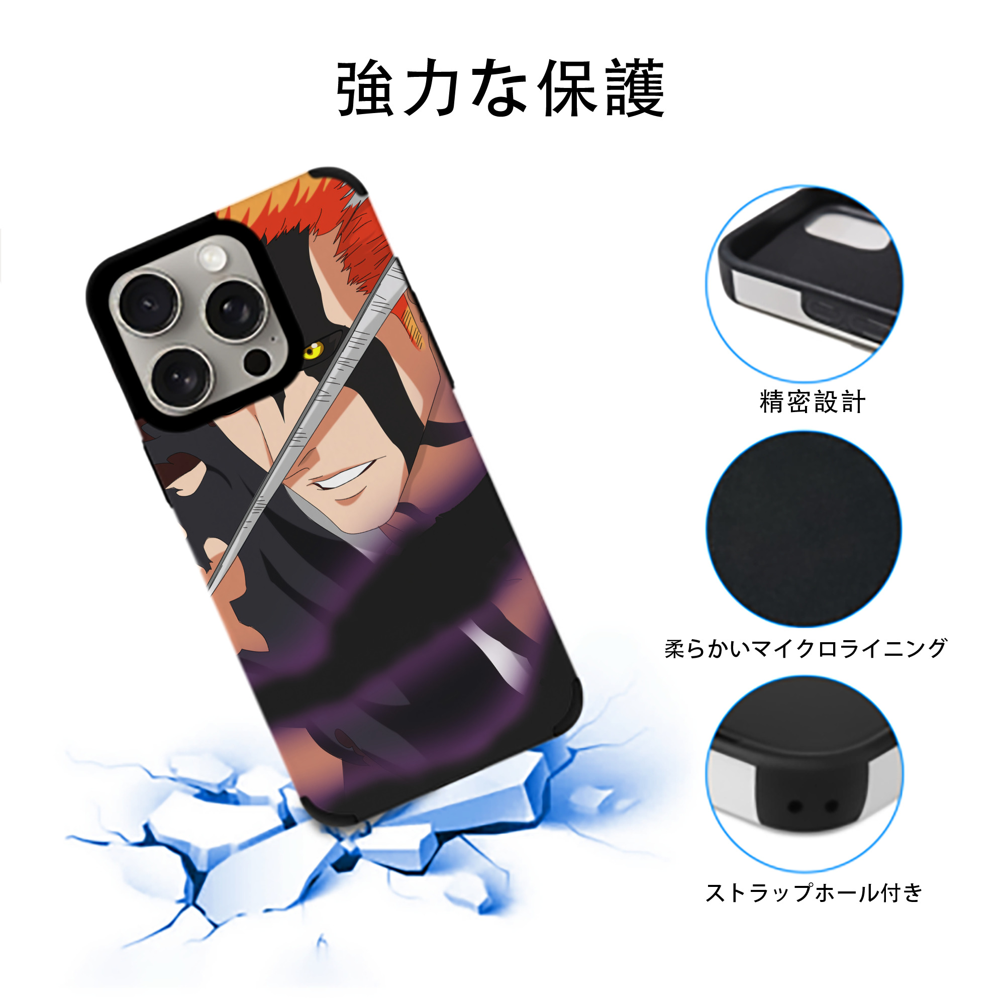 ブリーチ BLEACH 【iPhone15ProMax対応】 PUレザー スマホケース 耐衝撃＆黄変防止