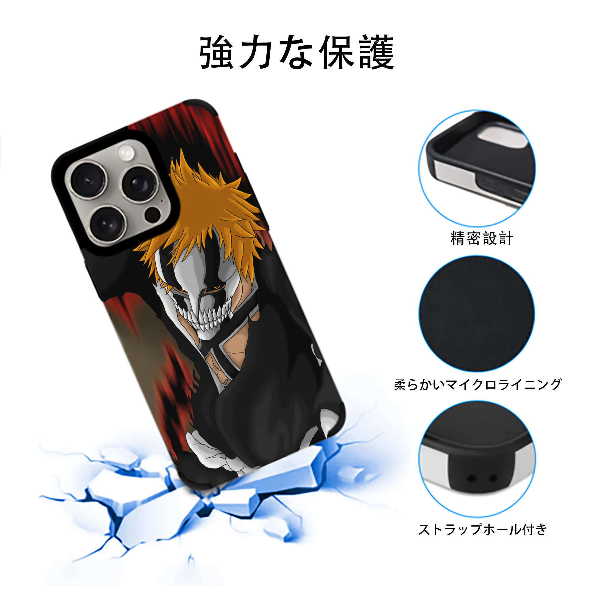 ブリーチ BLEACH 【iPhone15ProMax対応】 PUレザー スマホケース 耐衝撃＆黄変防止