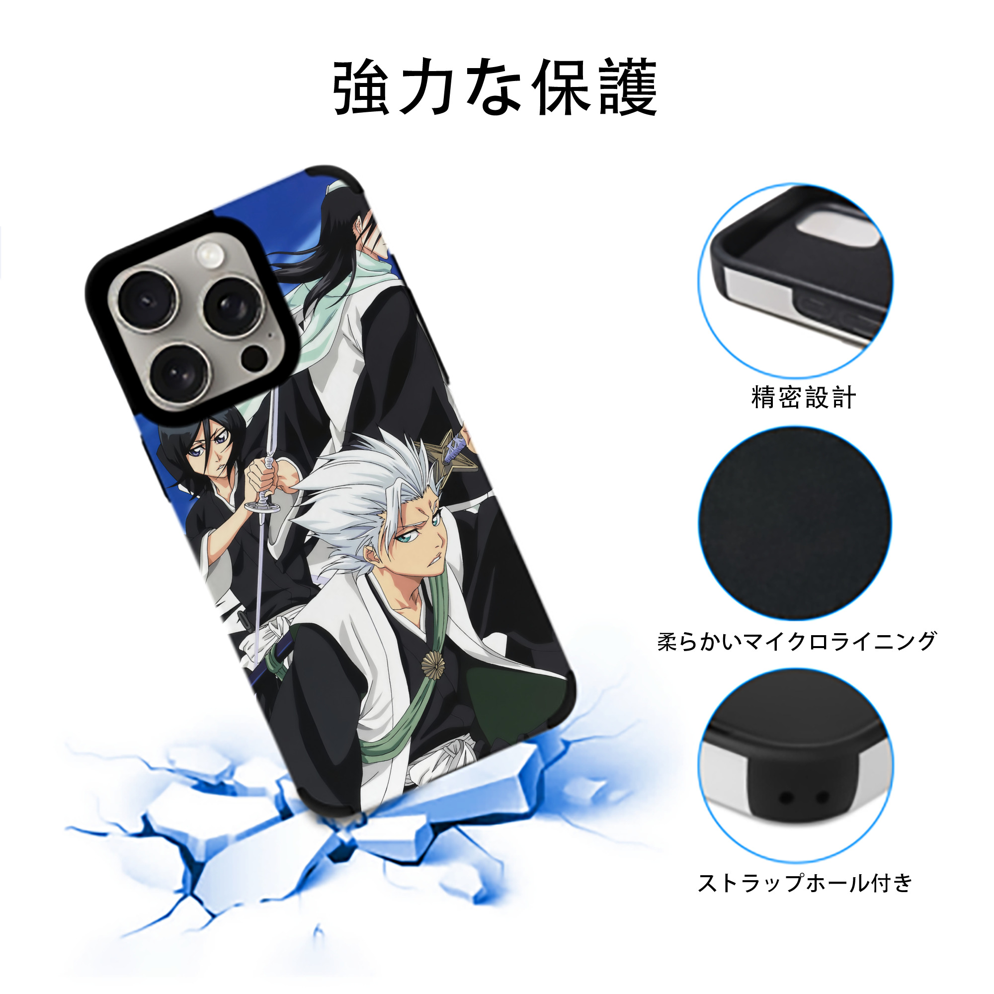 ブリーチ BLEACH 【iPhone15ProMax対応】 PUレザー スマホケース 耐衝撃＆黄変防止