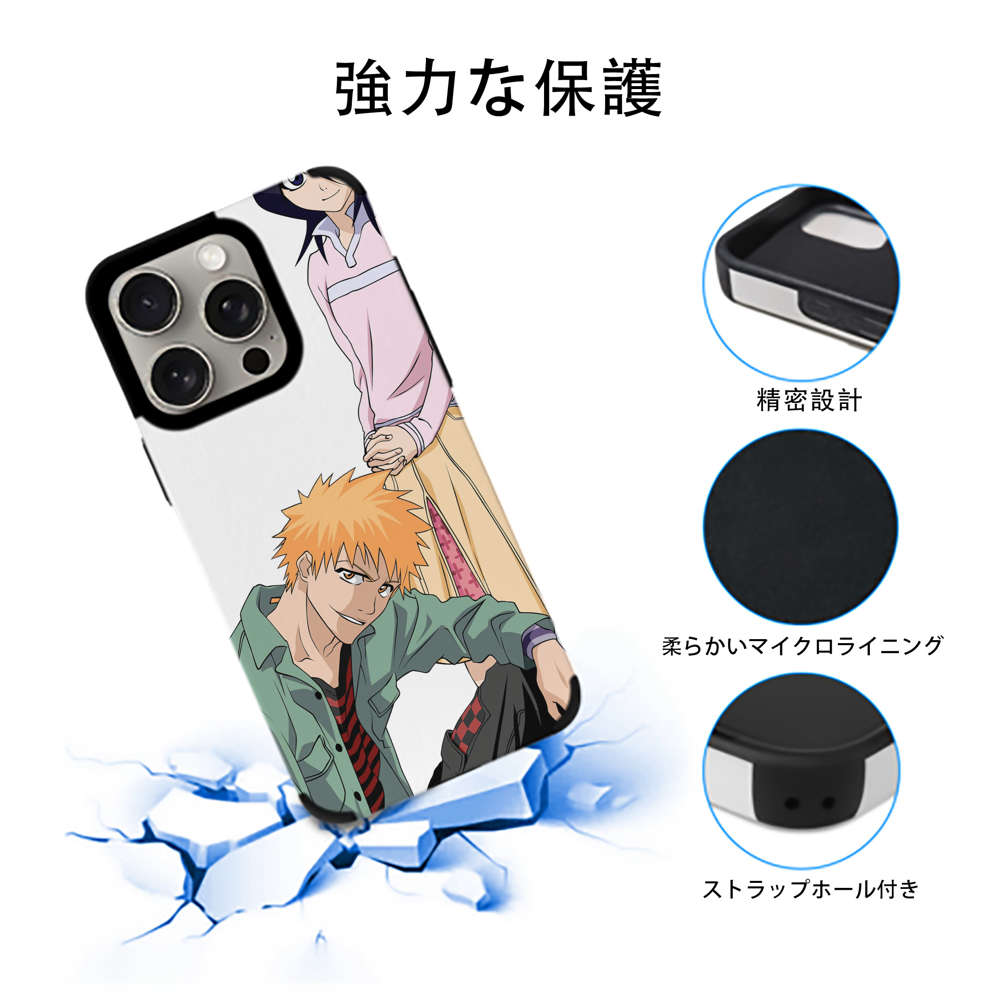 ブリーチ BLEACH 【iPhone15ProMax対応】 PUレザー スマホケース 耐衝撃＆黄変防止