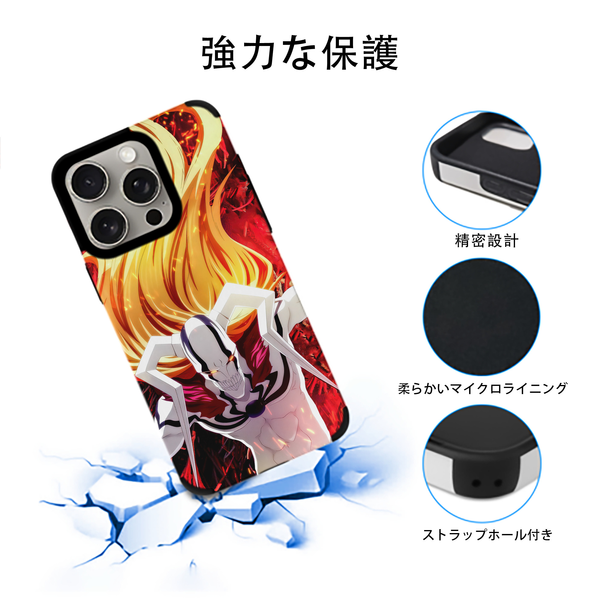 ブリーチ BLEACH 【iPhone15ProMax対応】 PUレザー スマホケース 耐衝撃＆黄変防止
