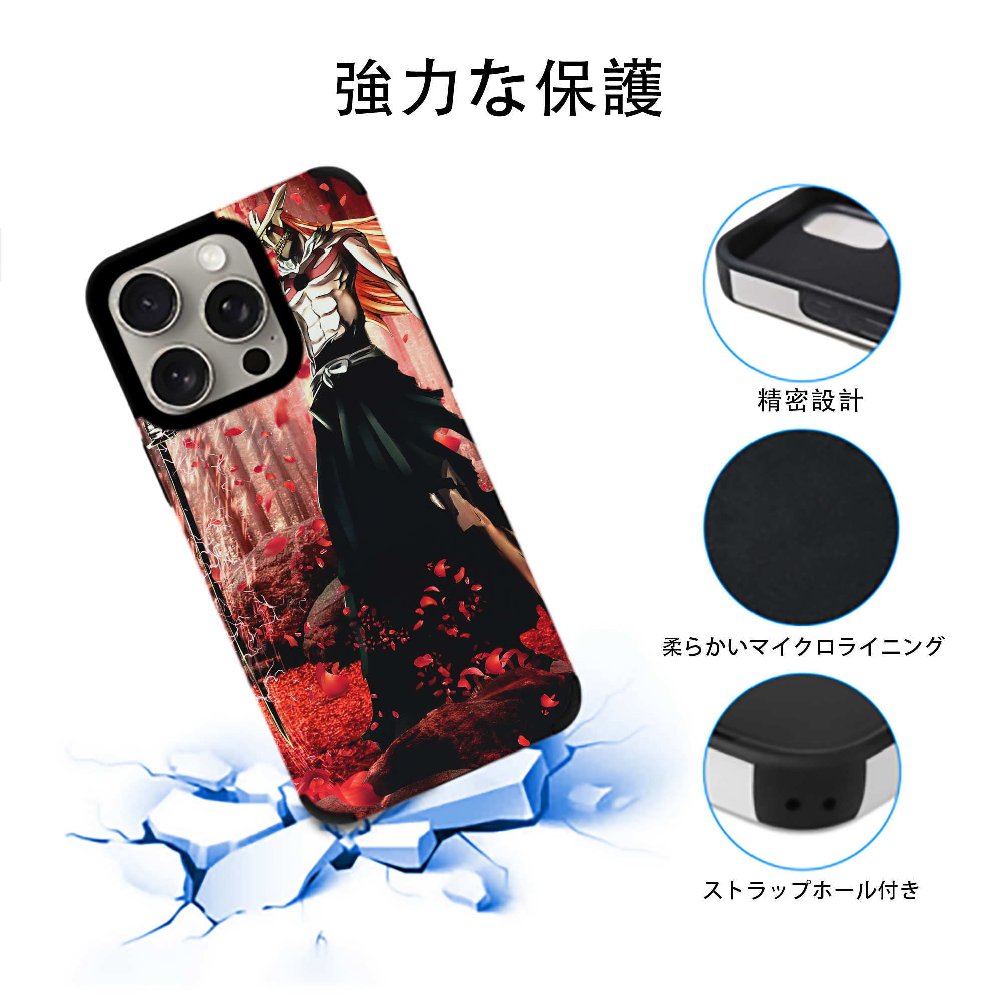ブリーチ BLEACH 【iPhone15ProMax対応】 PUレザー スマホケース 耐衝撃＆黄変防止