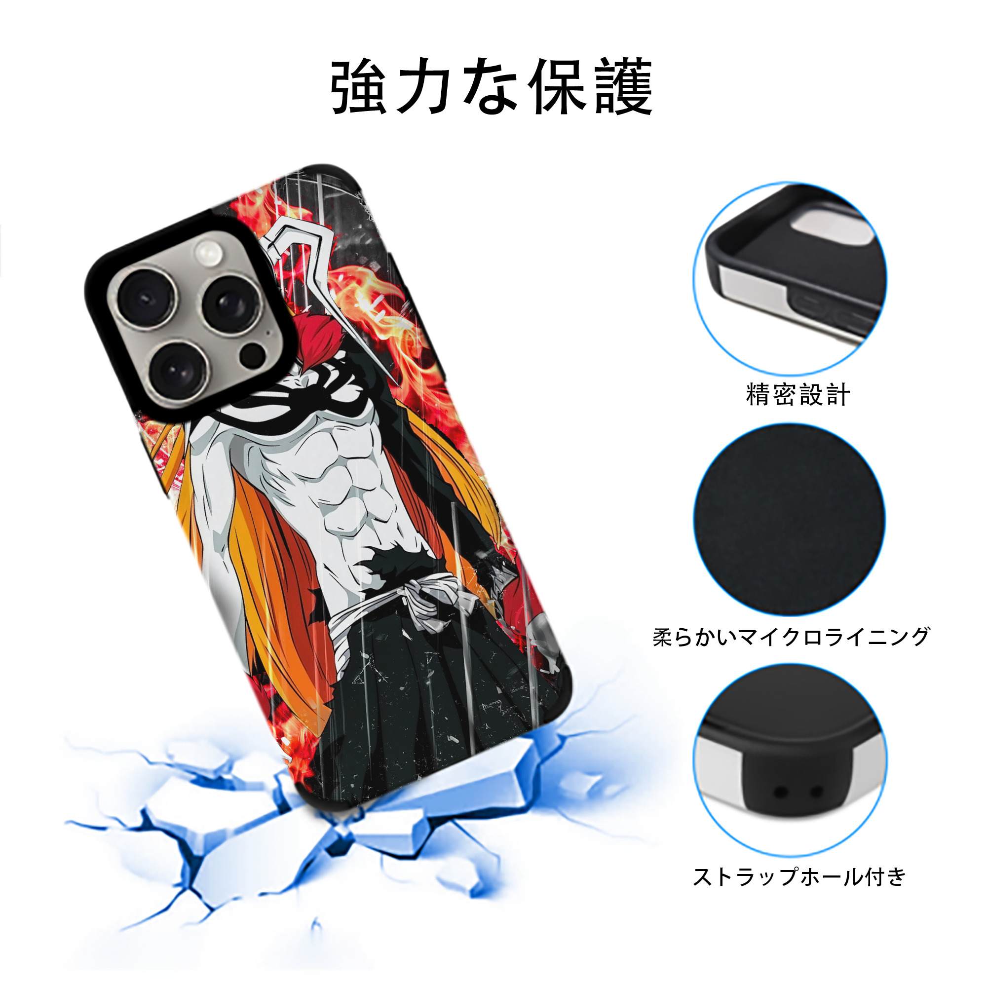 ブリーチ BLEACH 【iPhone15ProMax対応】 PUレザー スマホケース 耐衝撃＆黄変防止