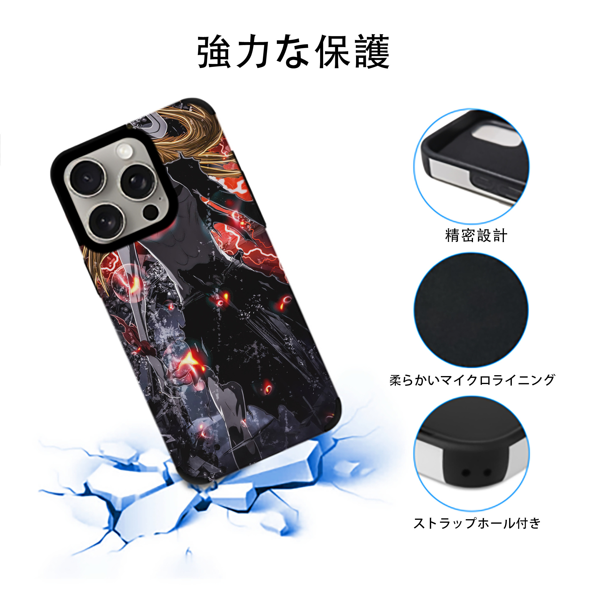 ブリーチ BLEACH 【iPhone15ProMax対応】 PUレザー スマホケース 耐衝撃＆黄変防止