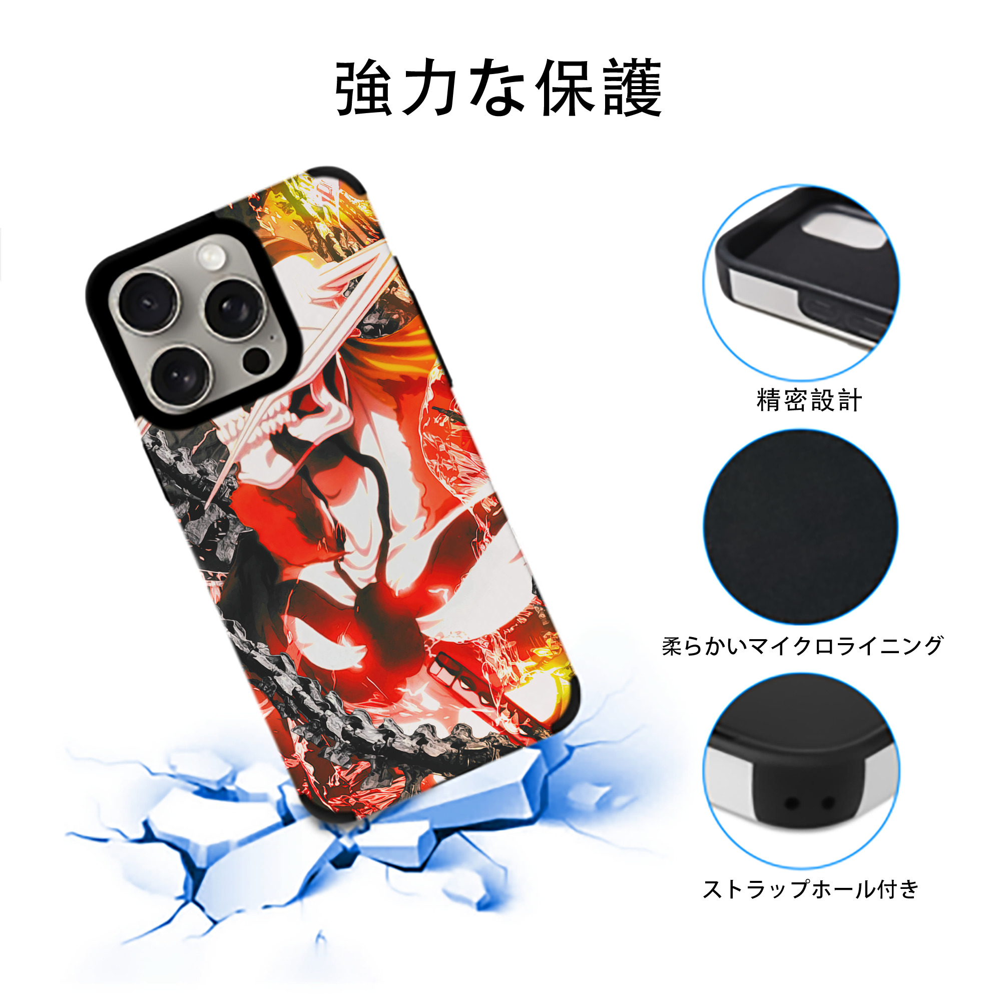 ブリーチ BLEACH 【iPhone15ProMax対応】 PUレザー スマホケース 耐衝撃＆黄変防止