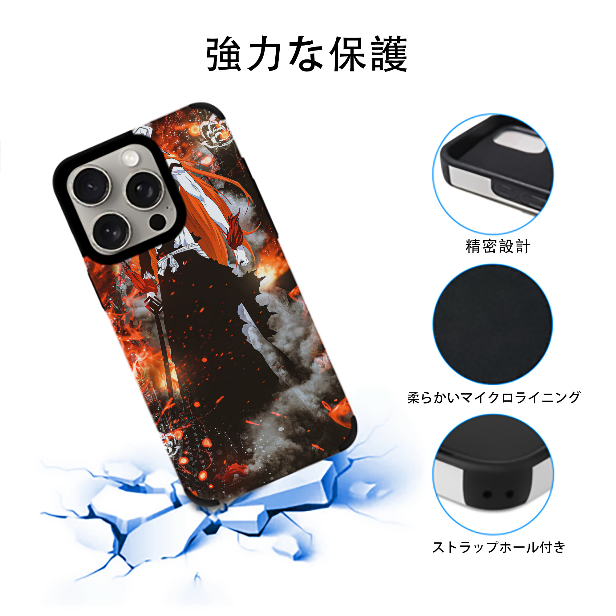 ブリーチ BLEACH 【iPhone15ProMax対応】 PUレザー スマホケース 耐衝撃＆黄変防止
